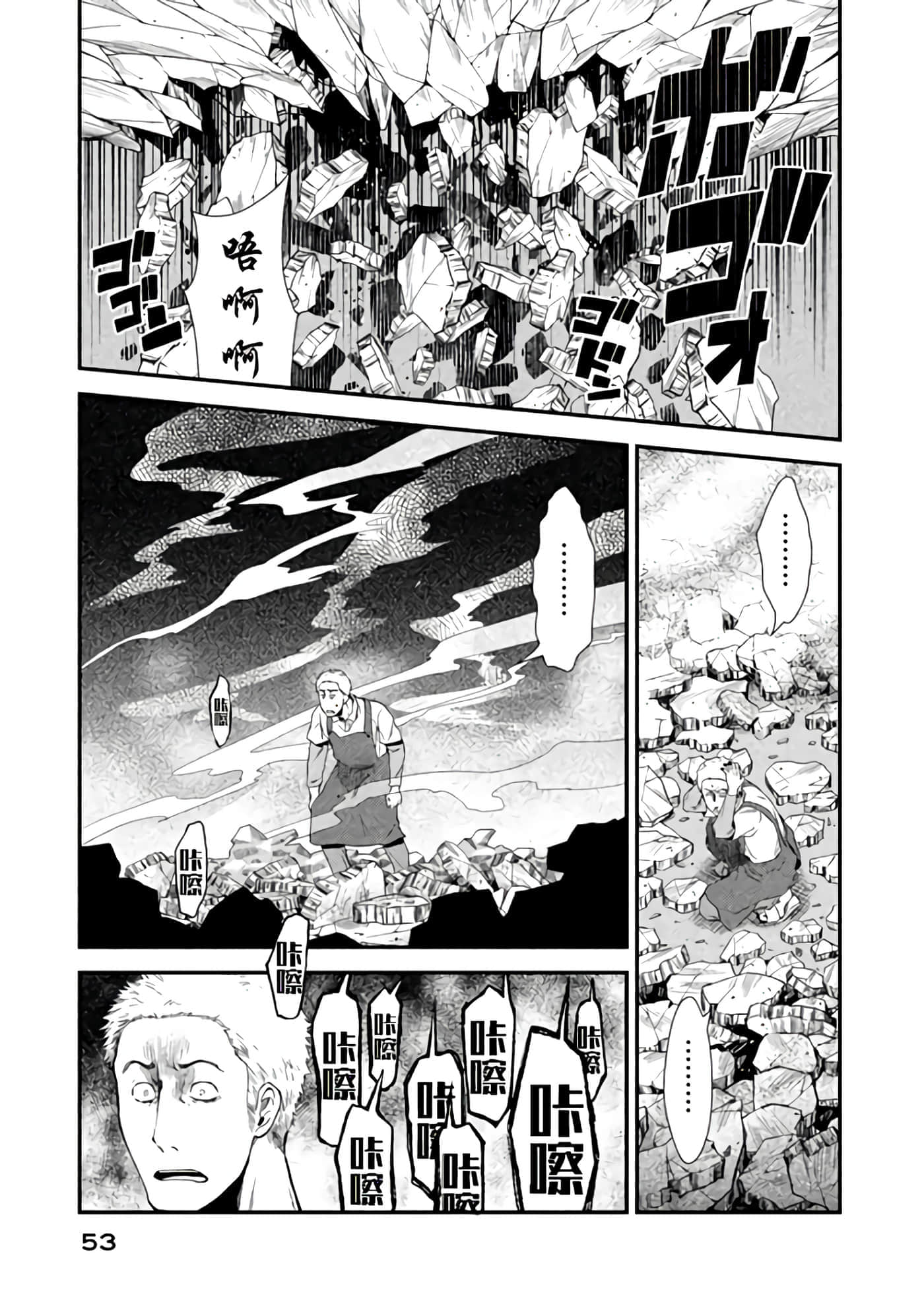 Fragile 病理医生岸京一郎之所见【1-126话 9-126是生肉】【フラジャイル 病理医岸京一郎の所見】-6