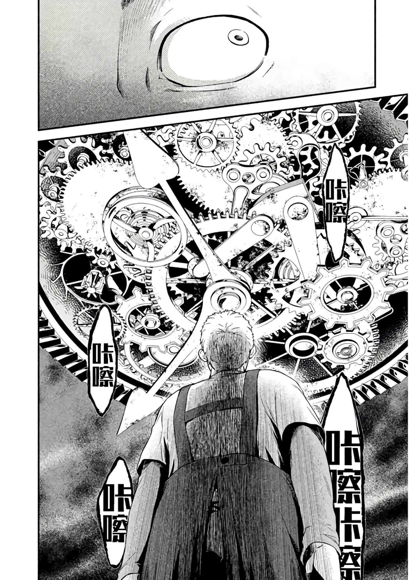 Fragile 病理医生岸京一郎之所见【1-126话 9-126是生肉】【フラジャイル 病理医岸京一郎の所見】-6