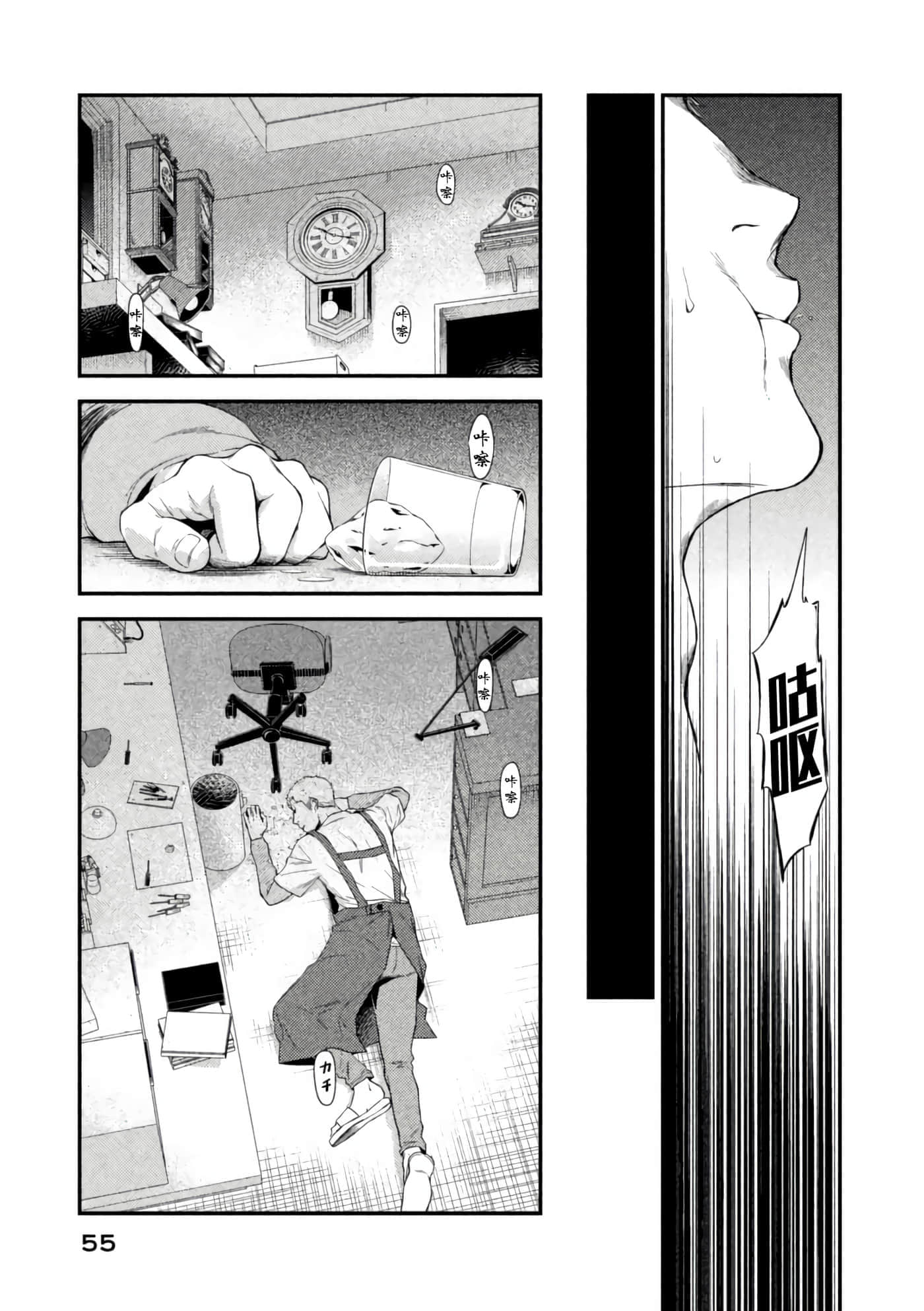 Fragile 病理医生岸京一郎之所见【1-126话 9-126是生肉】【フラジャイル 病理医岸京一郎の所見】-6