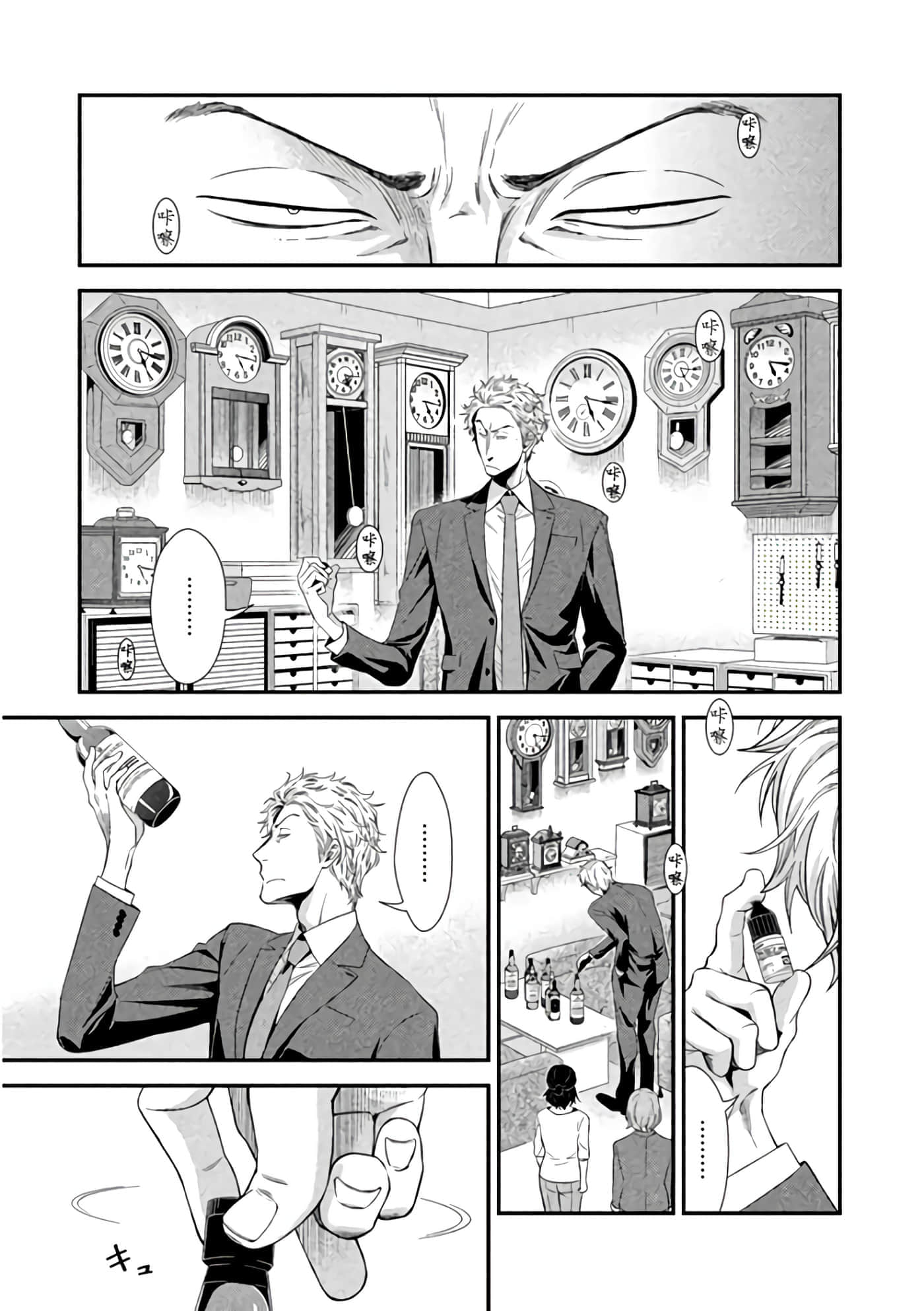 Fragile 病理医生岸京一郎之所见【1-126话 9-126是生肉】【フラジャイル 病理医岸京一郎の所見】-6