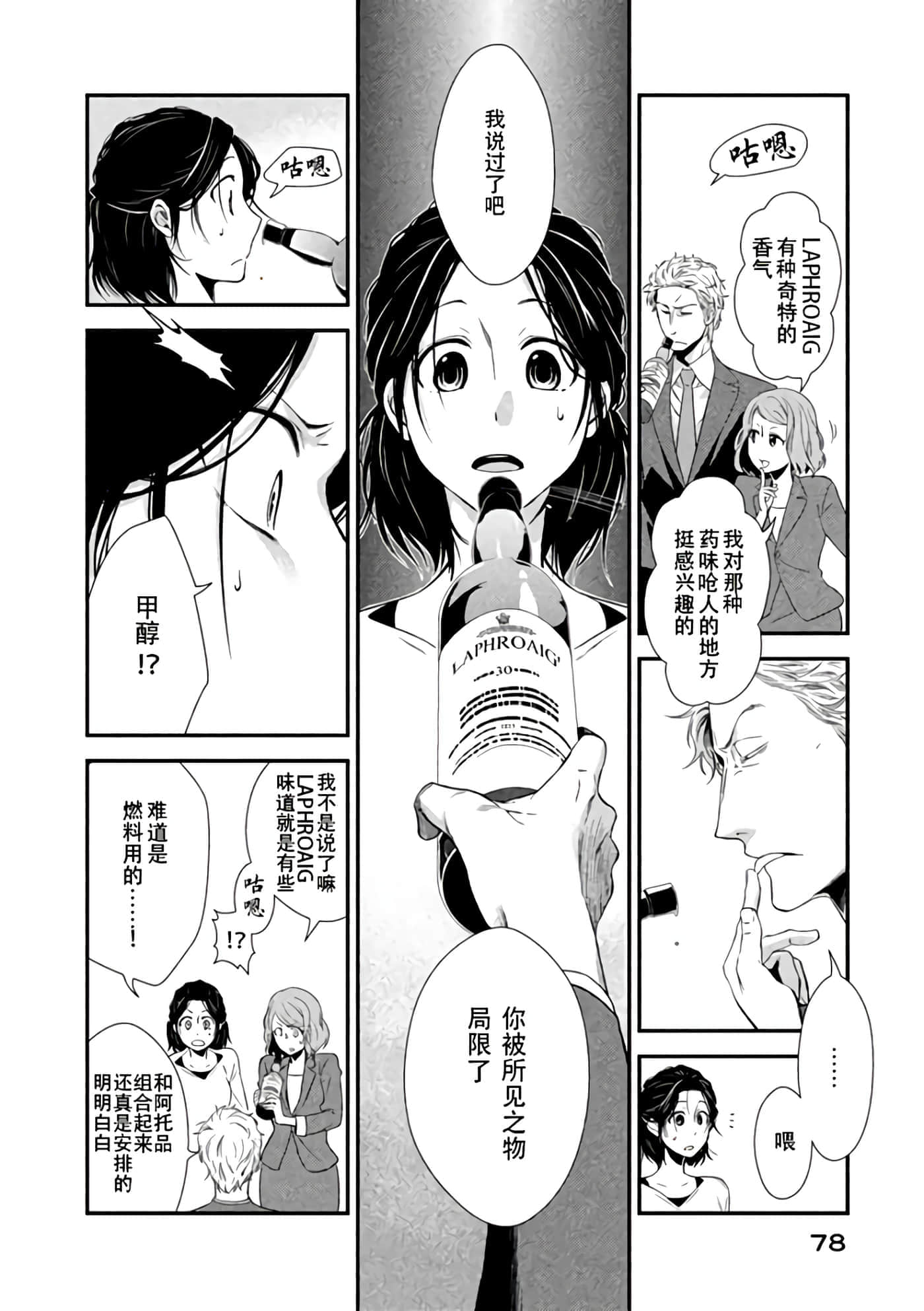 Fragile 病理医生岸京一郎之所见【1-126话 9-126是生肉】【フラジャイル 病理医岸京一郎の所見】-6