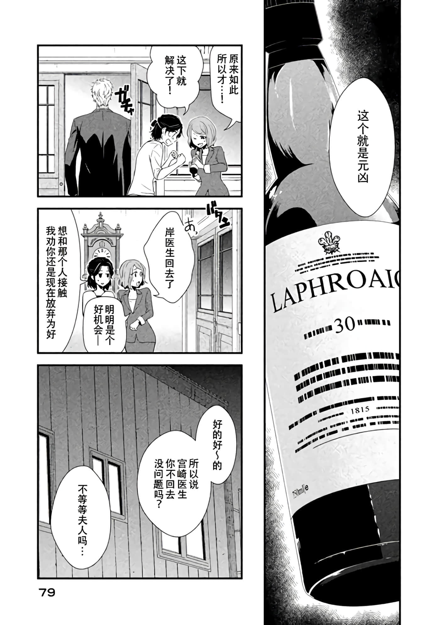 Fragile 病理医生岸京一郎之所见【1-126话 9-126是生肉】【フラジャイル 病理医岸京一郎の所見】-6