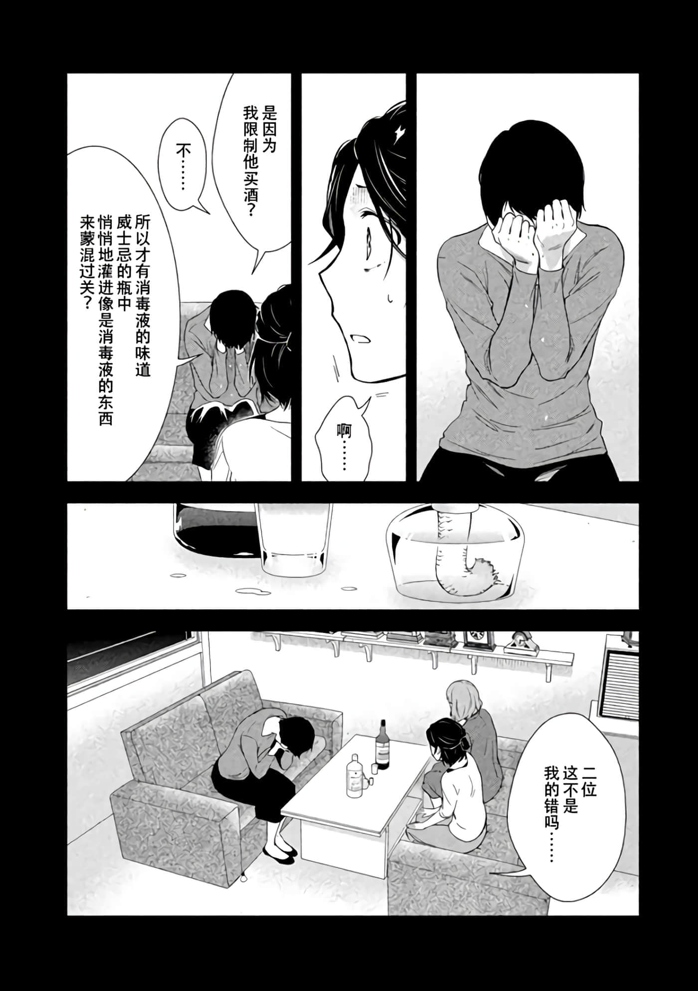 Fragile 病理医生岸京一郎之所见【1-126话 9-126是生肉】【フラジャイル 病理医岸京一郎の所見】-6