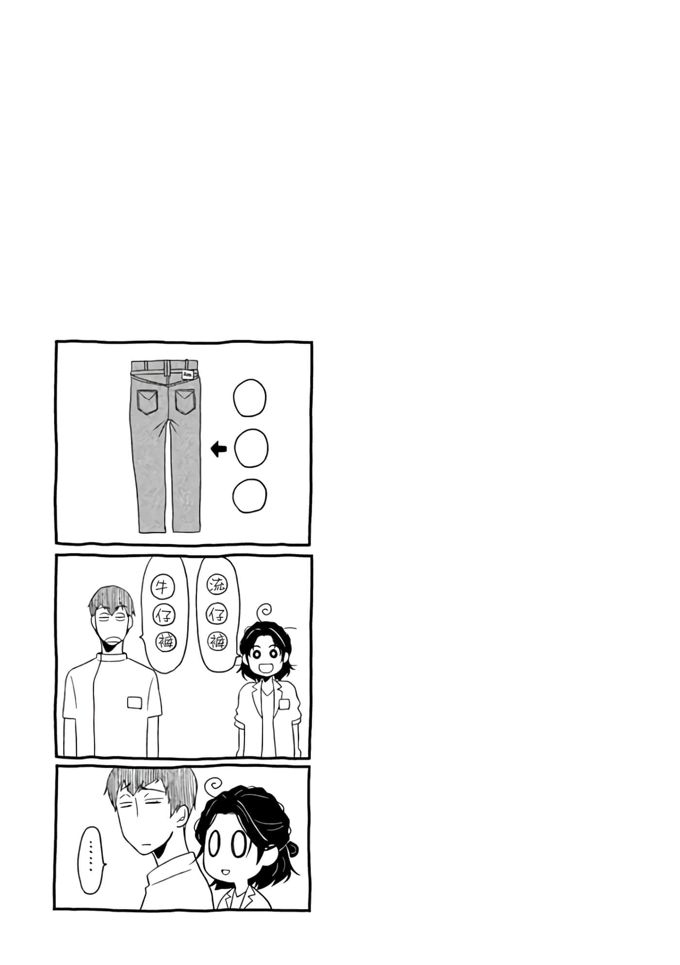 Fragile 病理医生岸京一郎之所见【1-126话 9-126是生肉】【フラジャイル 病理医岸京一郎の所見】-6