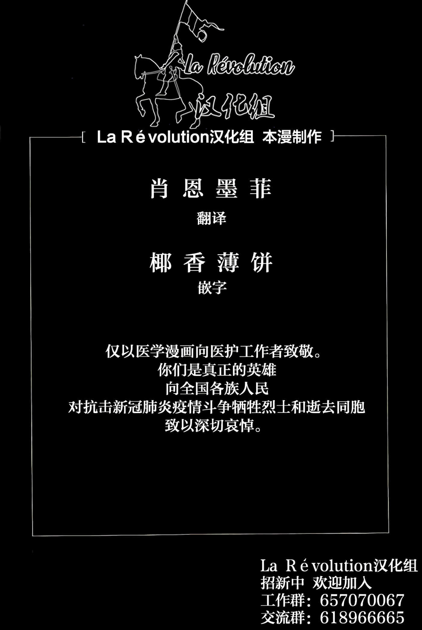 Fragile 病理医生岸京一郎之所见【1-126话 9-126是生肉】【フラジャイル 病理医岸京一郎の所見】-6