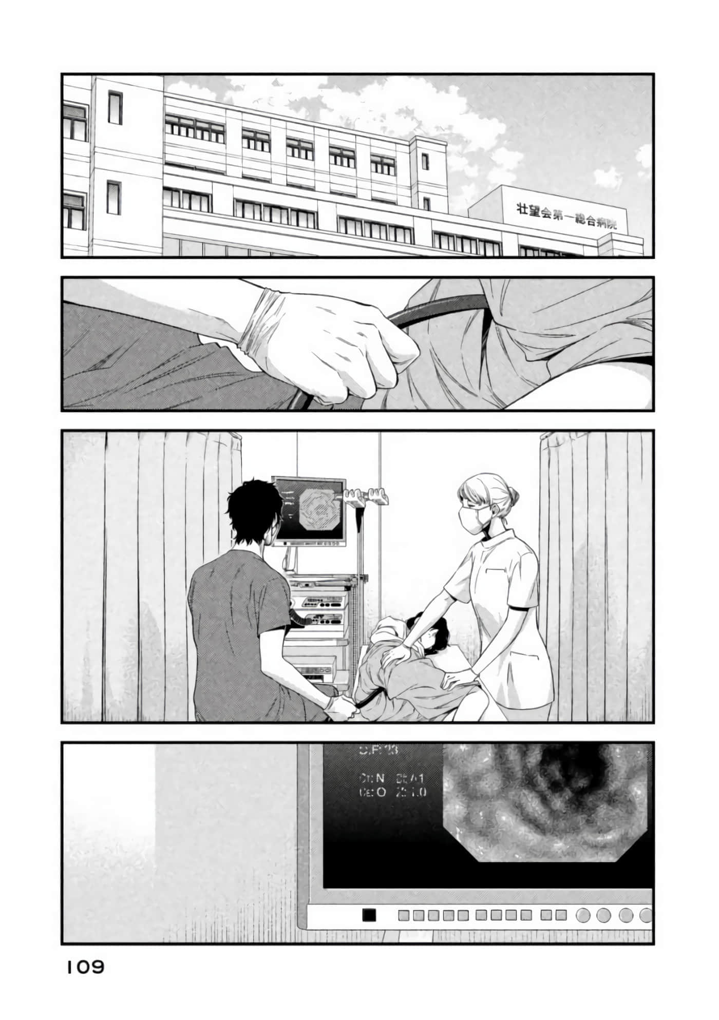 Fragile 病理医生岸京一郎之所见【1-126话 9-126是生肉】【フラジャイル 病理医岸京一郎の所見】-7