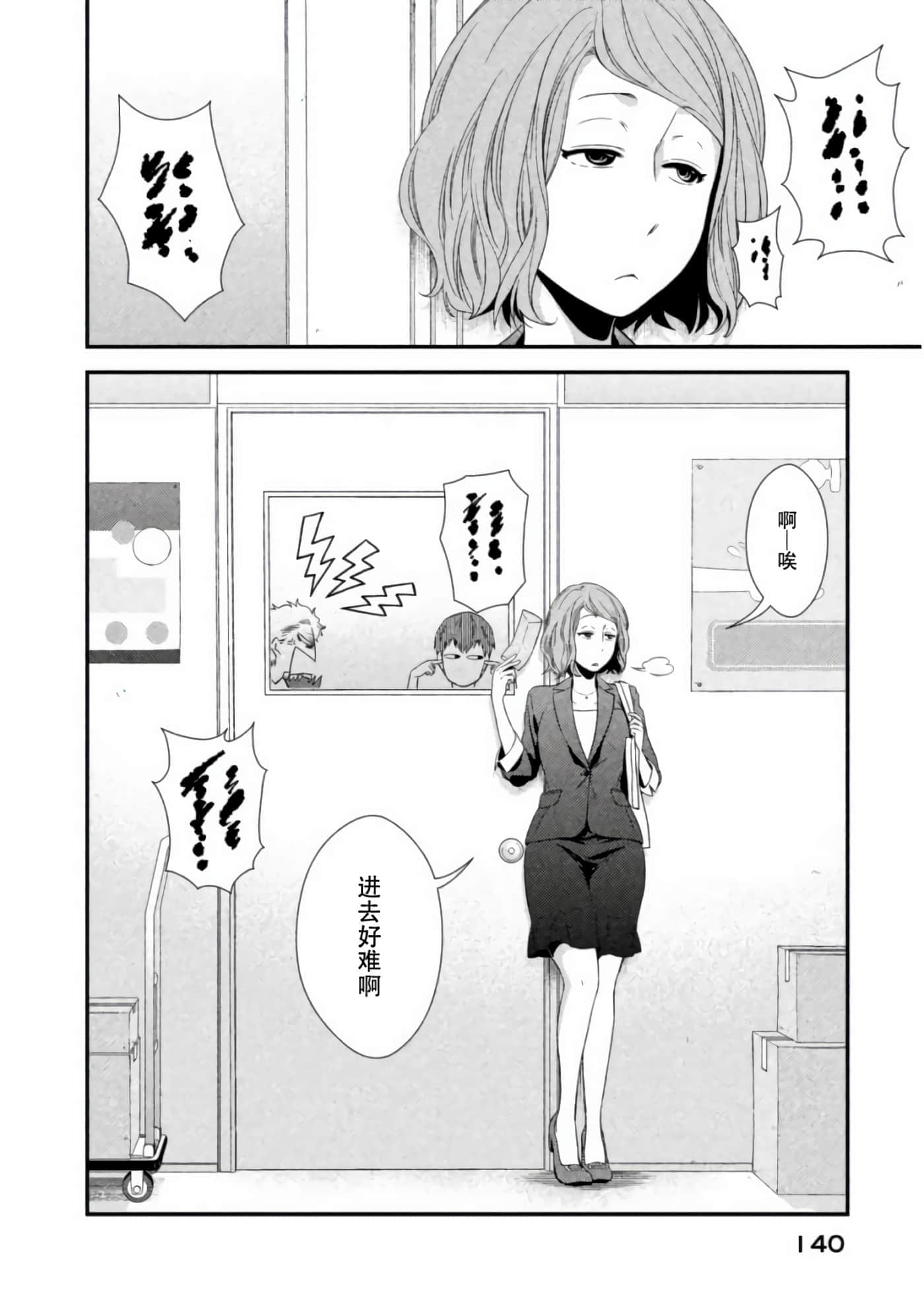 Fragile 病理医生岸京一郎之所见【1-126话 9-126是生肉】【フラジャイル 病理医岸京一郎の所見】-7