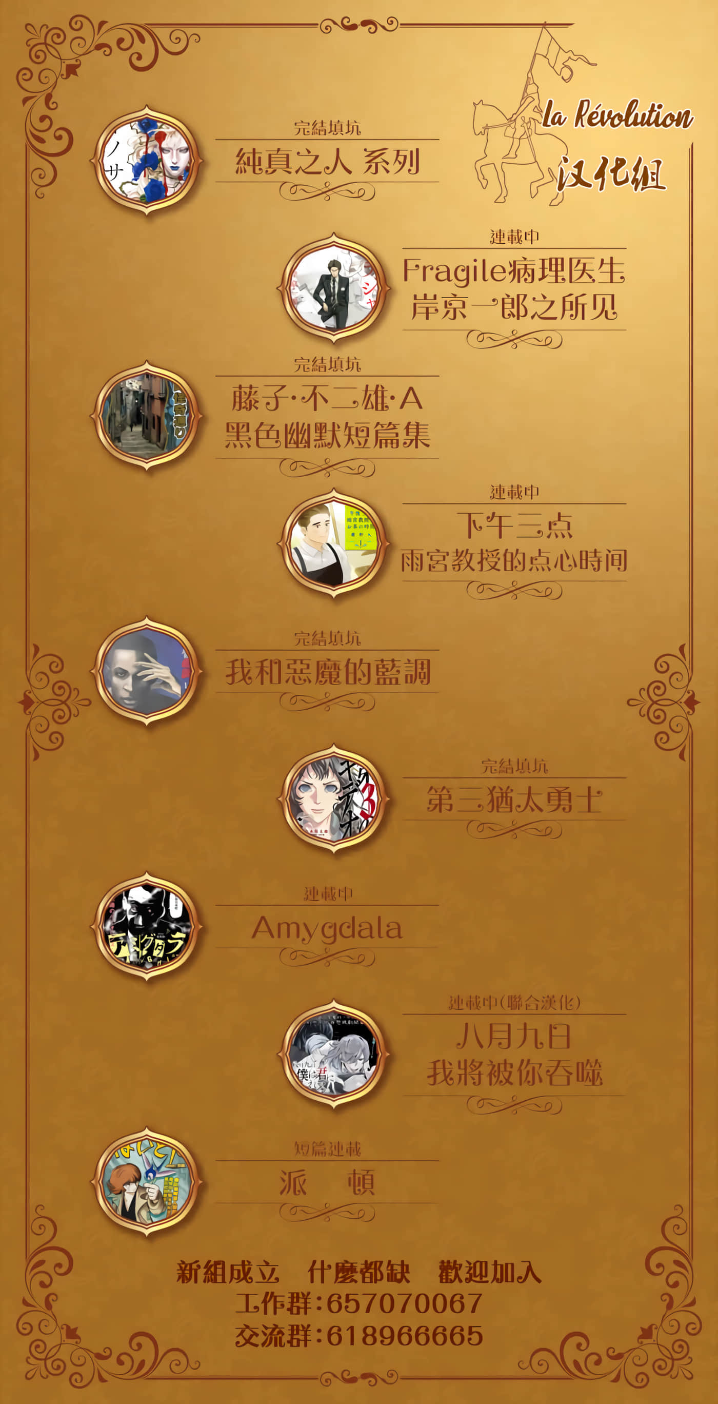 Fragile 病理医生岸京一郎之所见【1-126话 9-126是生肉】【フラジャイル 病理医岸京一郎の所見】-7