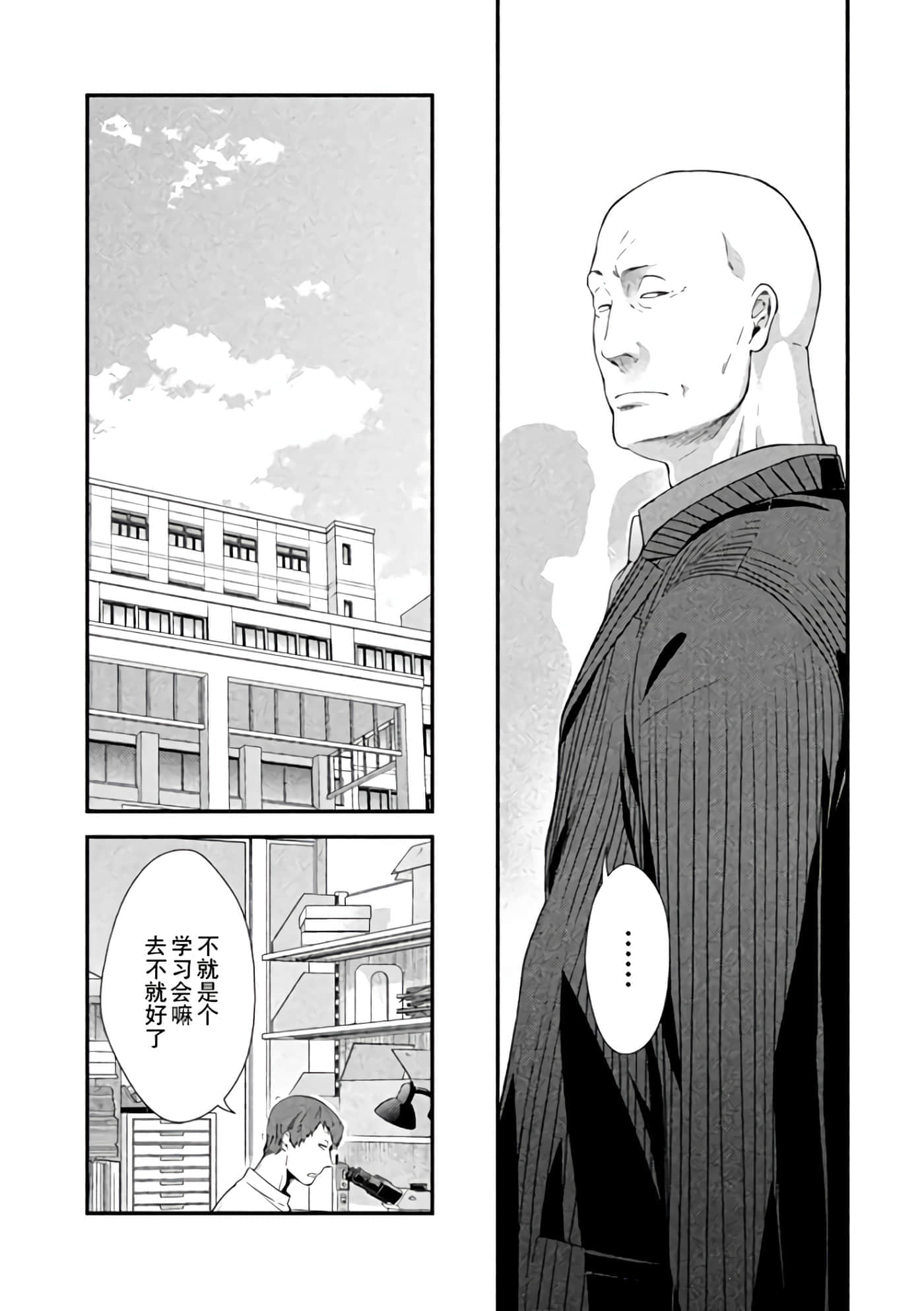 Fragile 病理医生岸京一郎之所见【1-126话 9-126是生肉】【フラジャイル 病理医岸京一郎の所見】-8