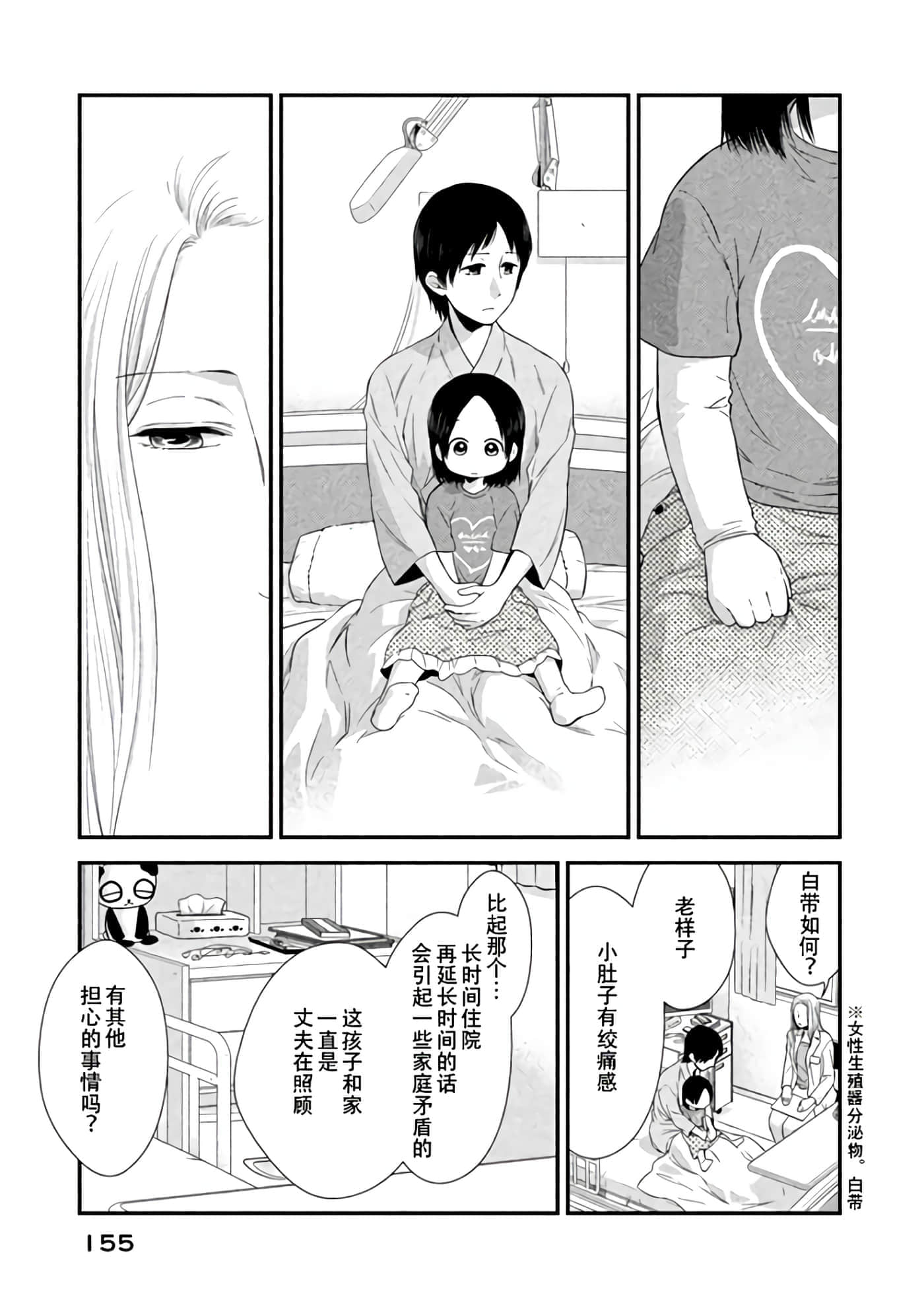 Fragile 病理医生岸京一郎之所见【1-126话 9-126是生肉】【フラジャイル 病理医岸京一郎の所見】-8