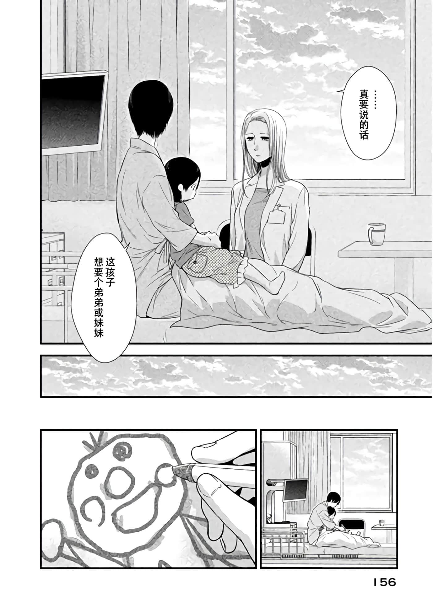 Fragile 病理医生岸京一郎之所见【1-126话 9-126是生肉】【フラジャイル 病理医岸京一郎の所見】-8