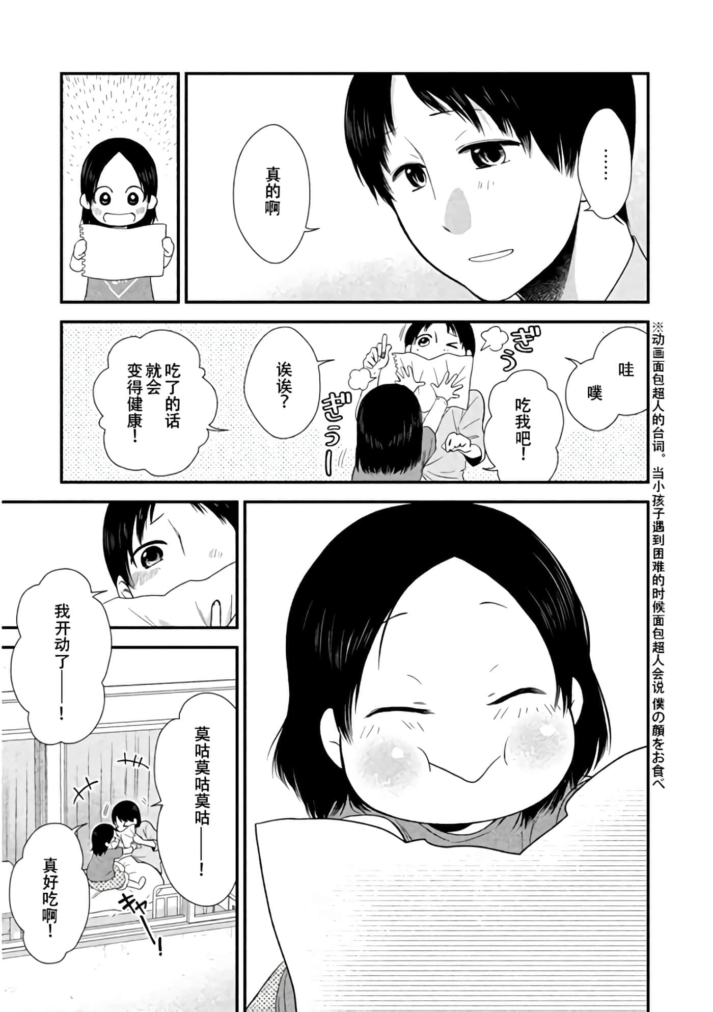 Fragile 病理医生岸京一郎之所见【1-126话 9-126是生肉】【フラジャイル 病理医岸京一郎の所見】-8