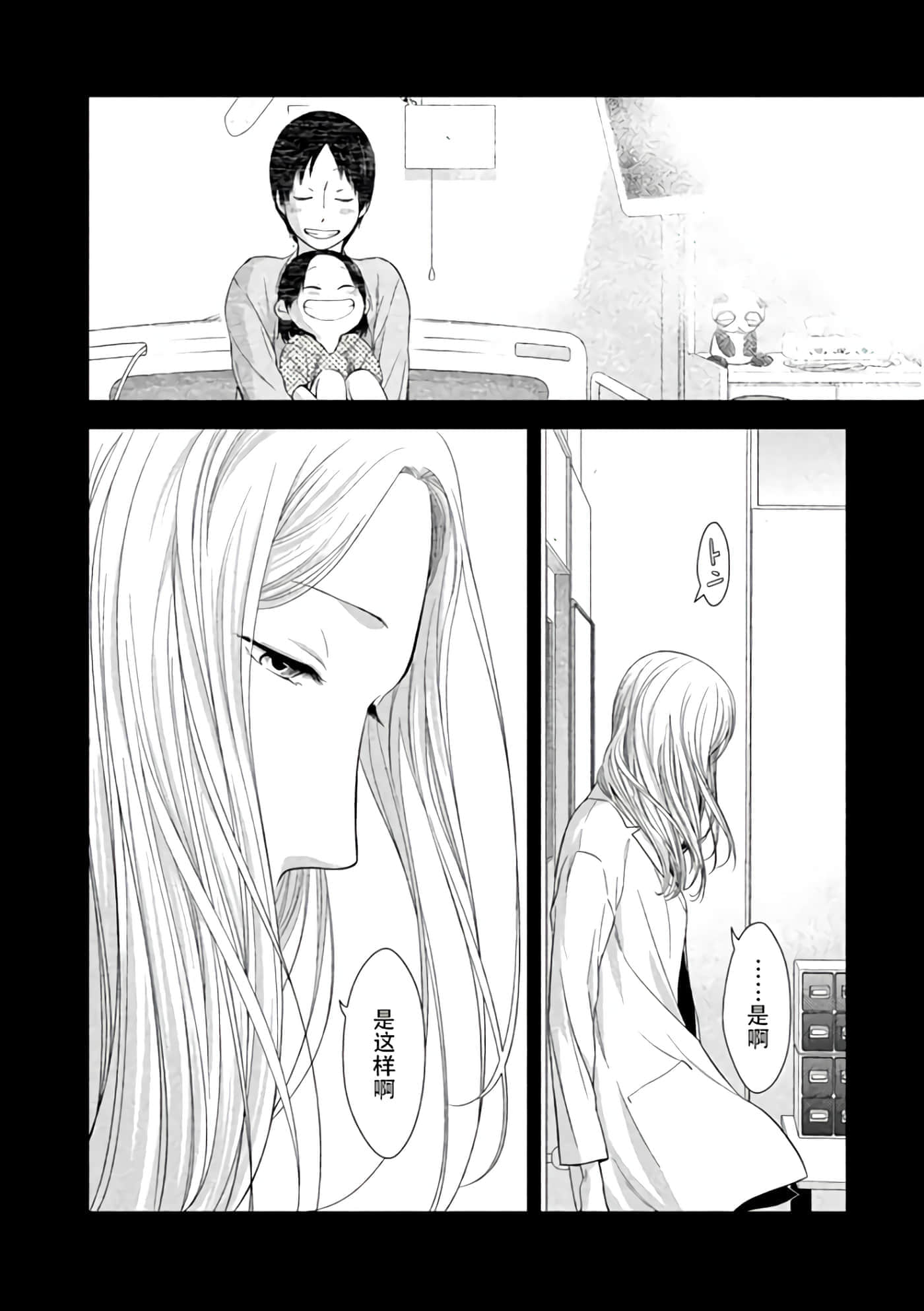 Fragile 病理医生岸京一郎之所见【1-126话 9-126是生肉】【フラジャイル 病理医岸京一郎の所見】-8