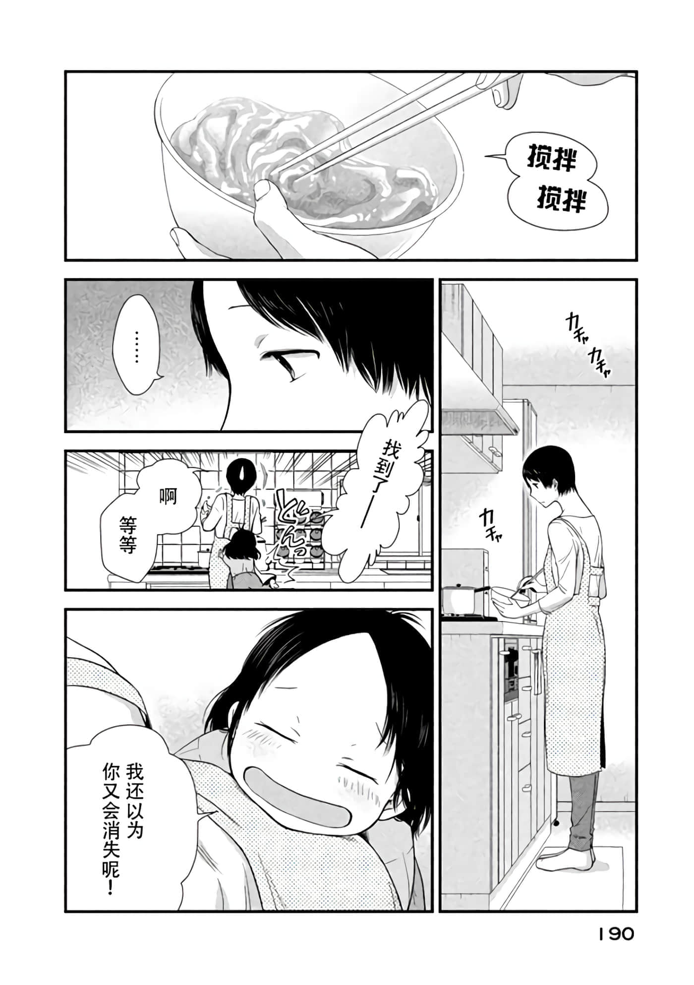 Fragile 病理医生岸京一郎之所见【1-126话 9-126是生肉】【フラジャイル 病理医岸京一郎の所見】-8