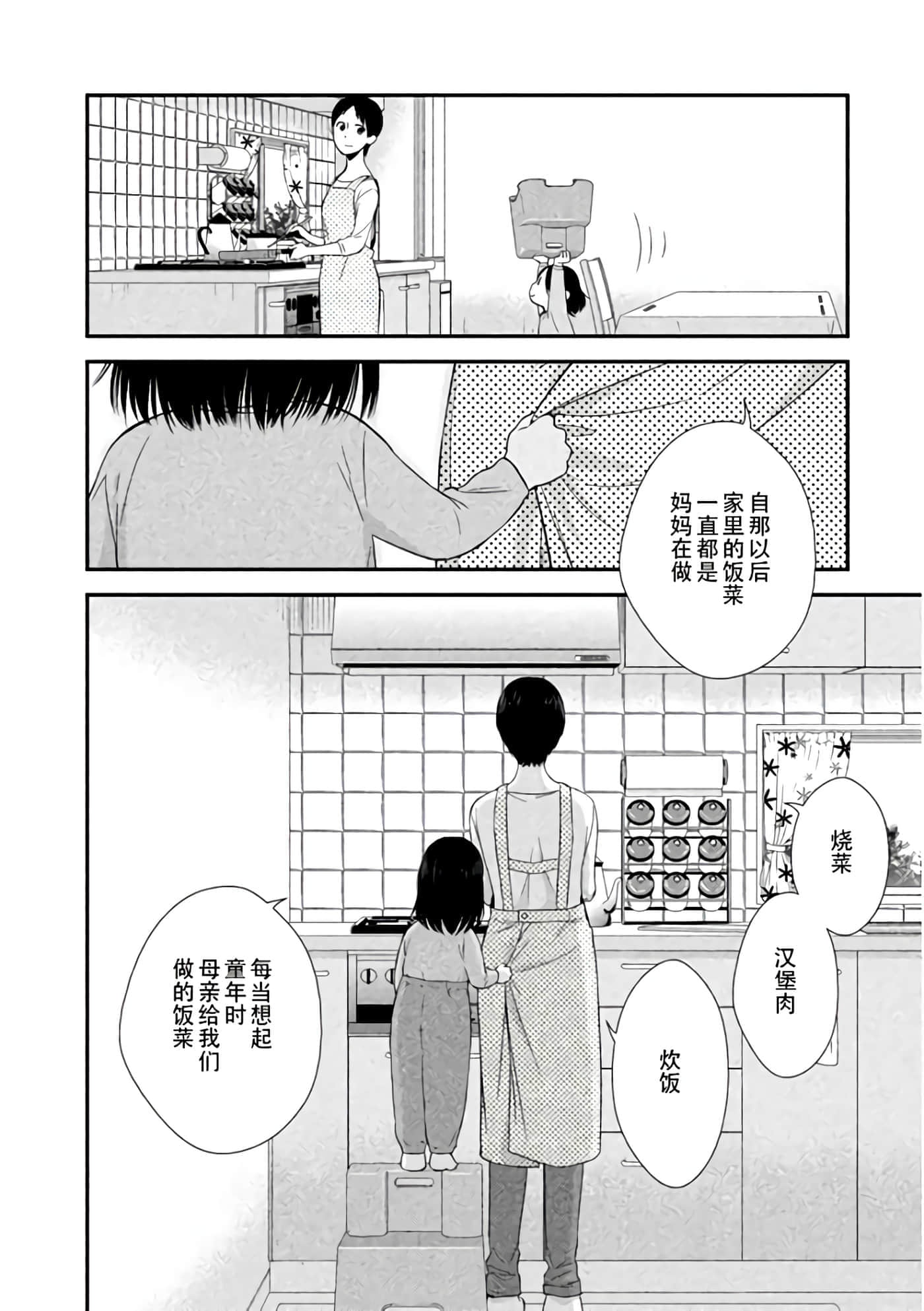 Fragile 病理医生岸京一郎之所见【1-126话 9-126是生肉】【フラジャイル 病理医岸京一郎の所見】-8