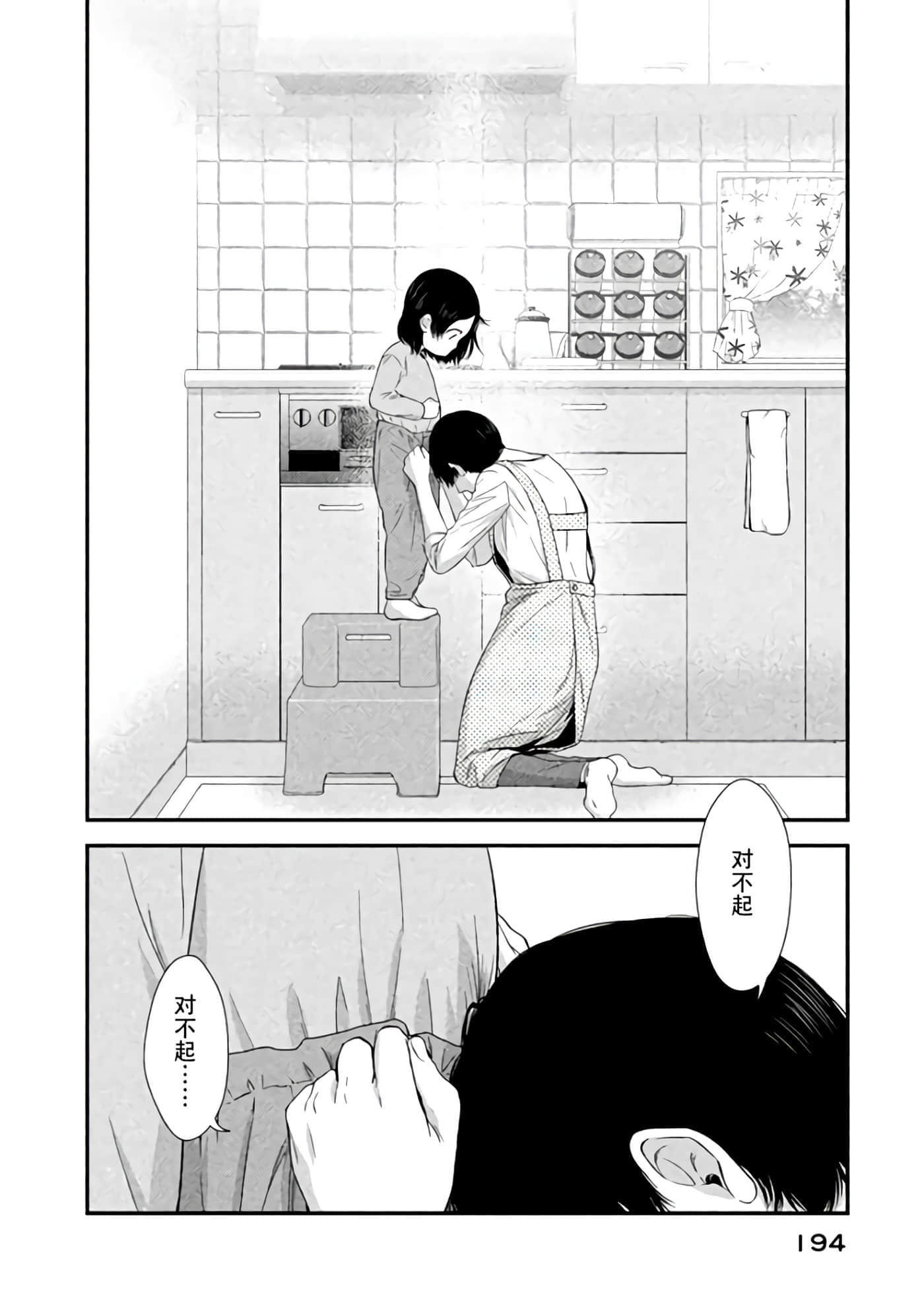 Fragile 病理医生岸京一郎之所见【1-126话 9-126是生肉】【フラジャイル 病理医岸京一郎の所見】-8