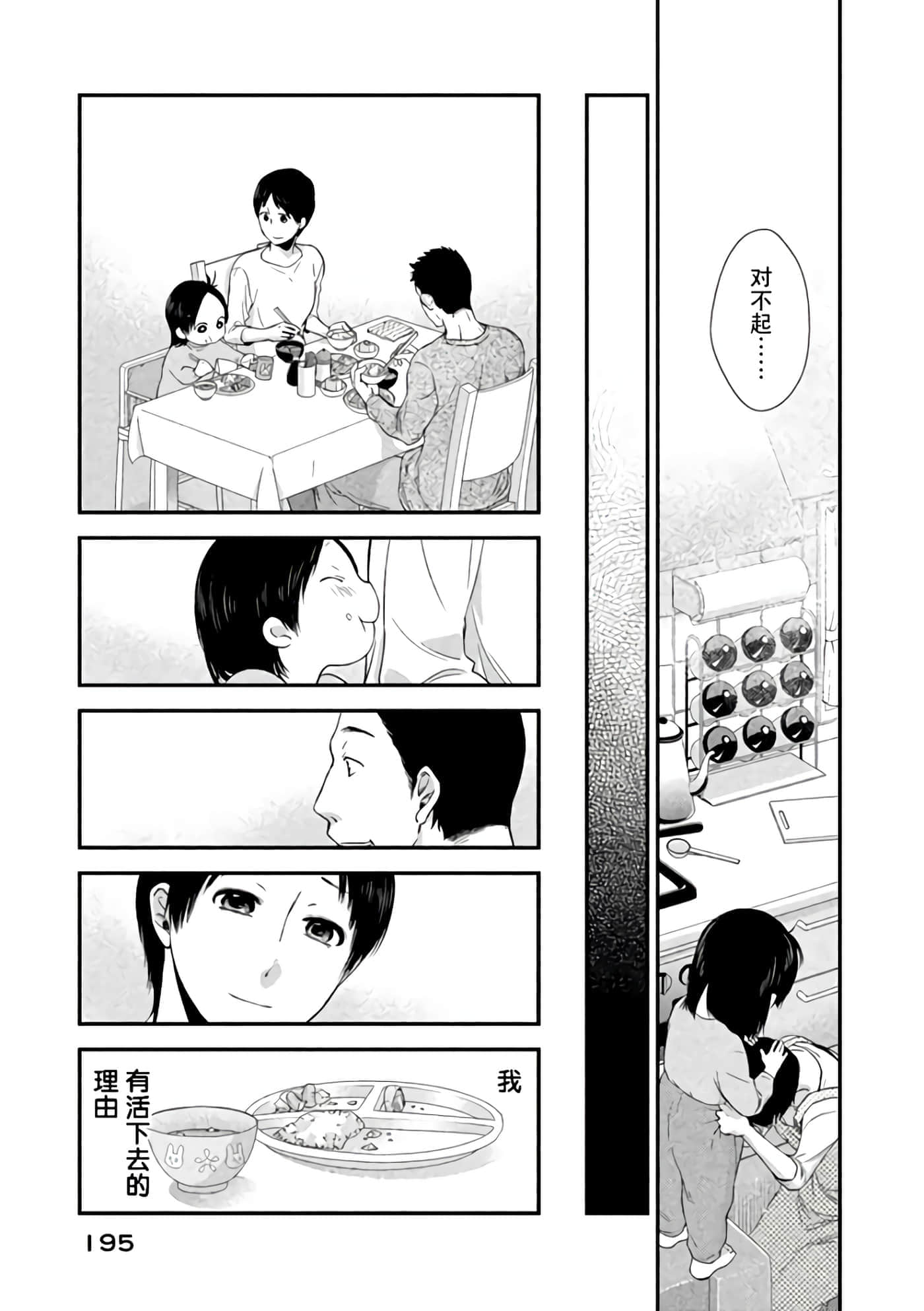 Fragile 病理医生岸京一郎之所见【1-126话 9-126是生肉】【フラジャイル 病理医岸京一郎の所見】-8