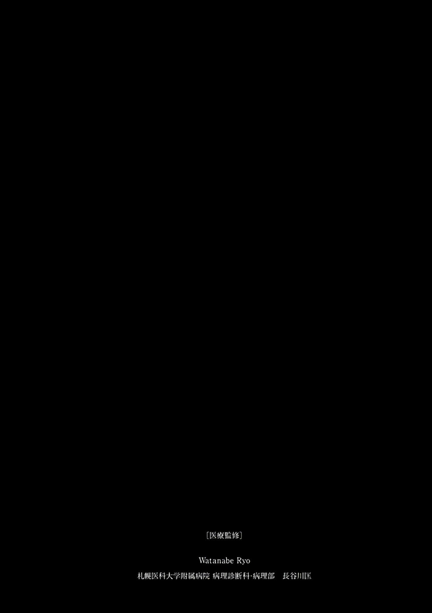 Fragile 病理医生岸京一郎之所见【1-126话 9-126是生肉】【フラジャイル 病理医岸京一郎の所見】-8