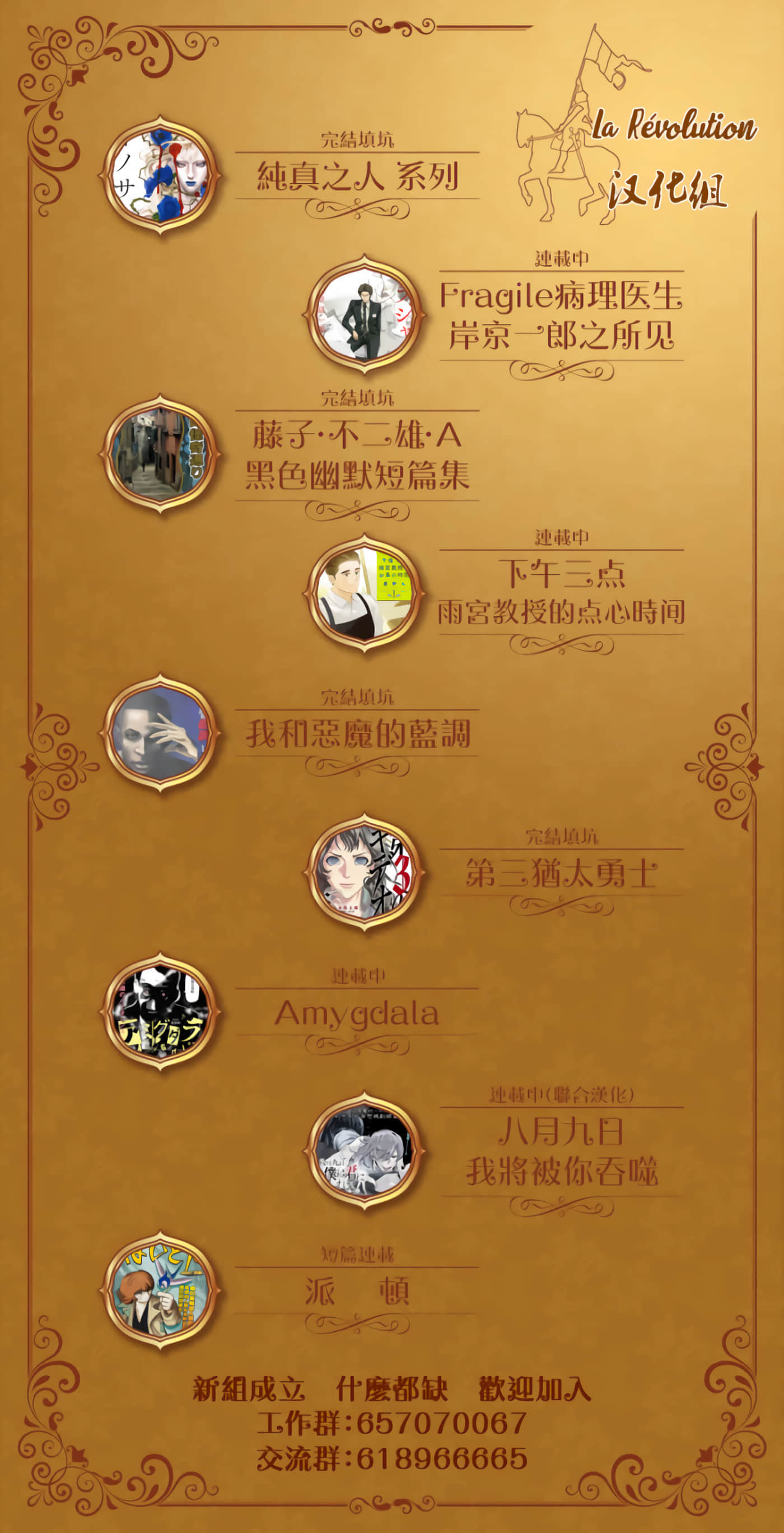 Fragile 病理医生岸京一郎之所见【1-126话 9-126是生肉】【フラジャイル 病理医岸京一郎の所見】-8