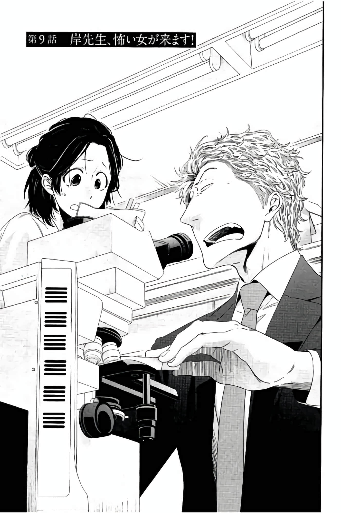 Fragile 病理医生岸京一郎之所见【1-126话 9-126是生肉】【フラジャイル 病理医岸京一郎の所見】-9-12