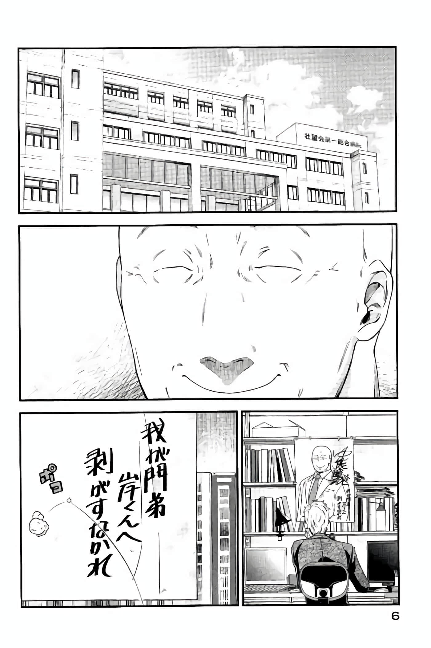 Fragile 病理医生岸京一郎之所见【1-126话 9-126是生肉】【フラジャイル 病理医岸京一郎の所見】-9-12