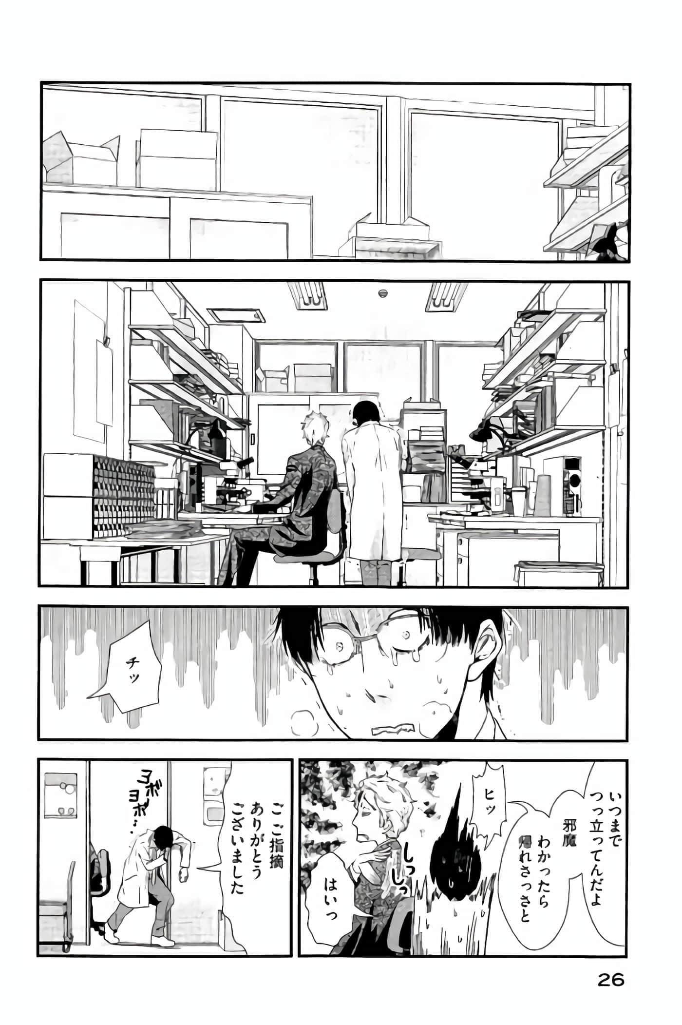 Fragile 病理医生岸京一郎之所见【1-126话 9-126是生肉】【フラジャイル 病理医岸京一郎の所見】-9-12