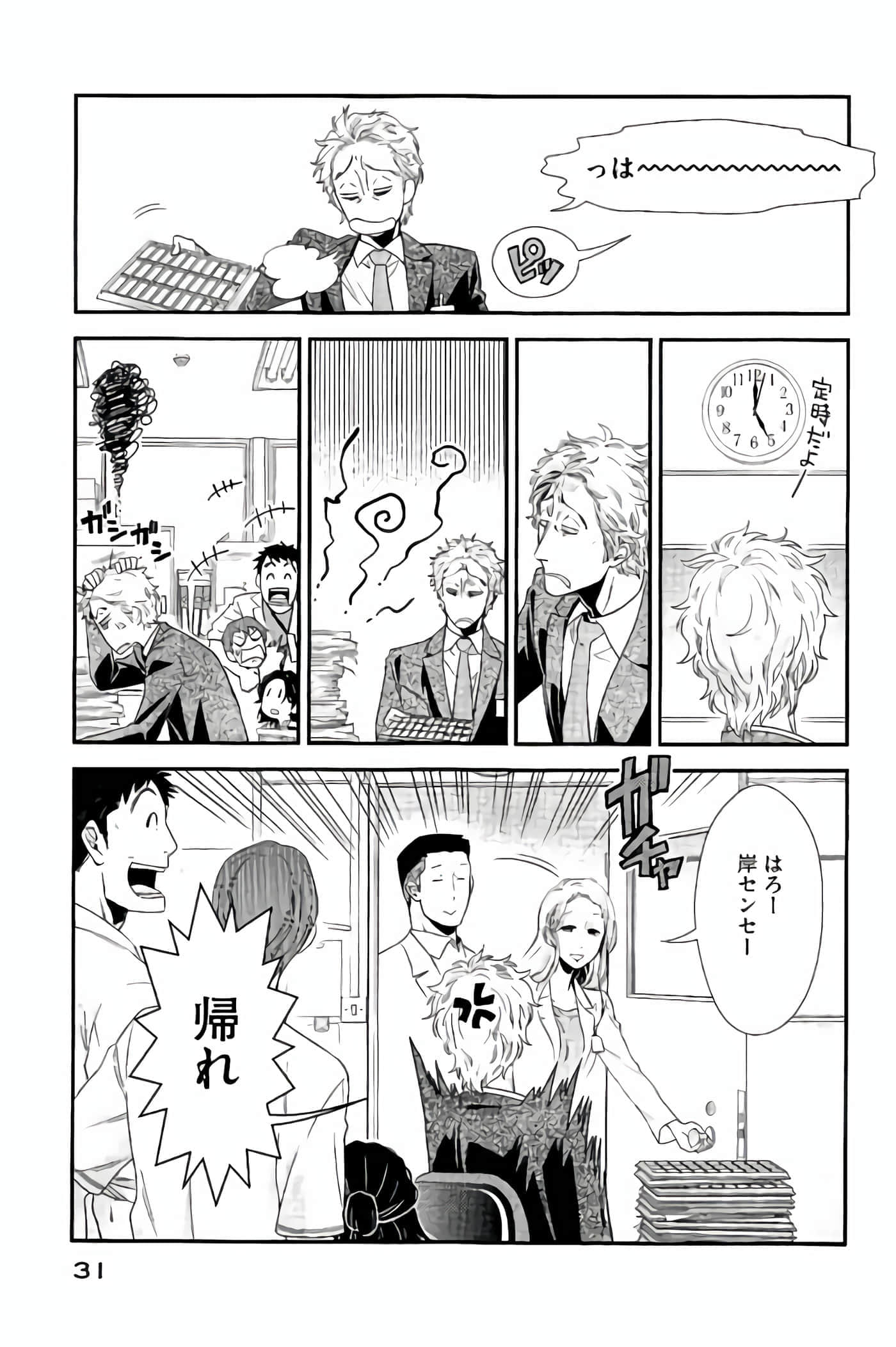 Fragile 病理医生岸京一郎之所见【1-126话 9-126是生肉】【フラジャイル 病理医岸京一郎の所見】-9-12