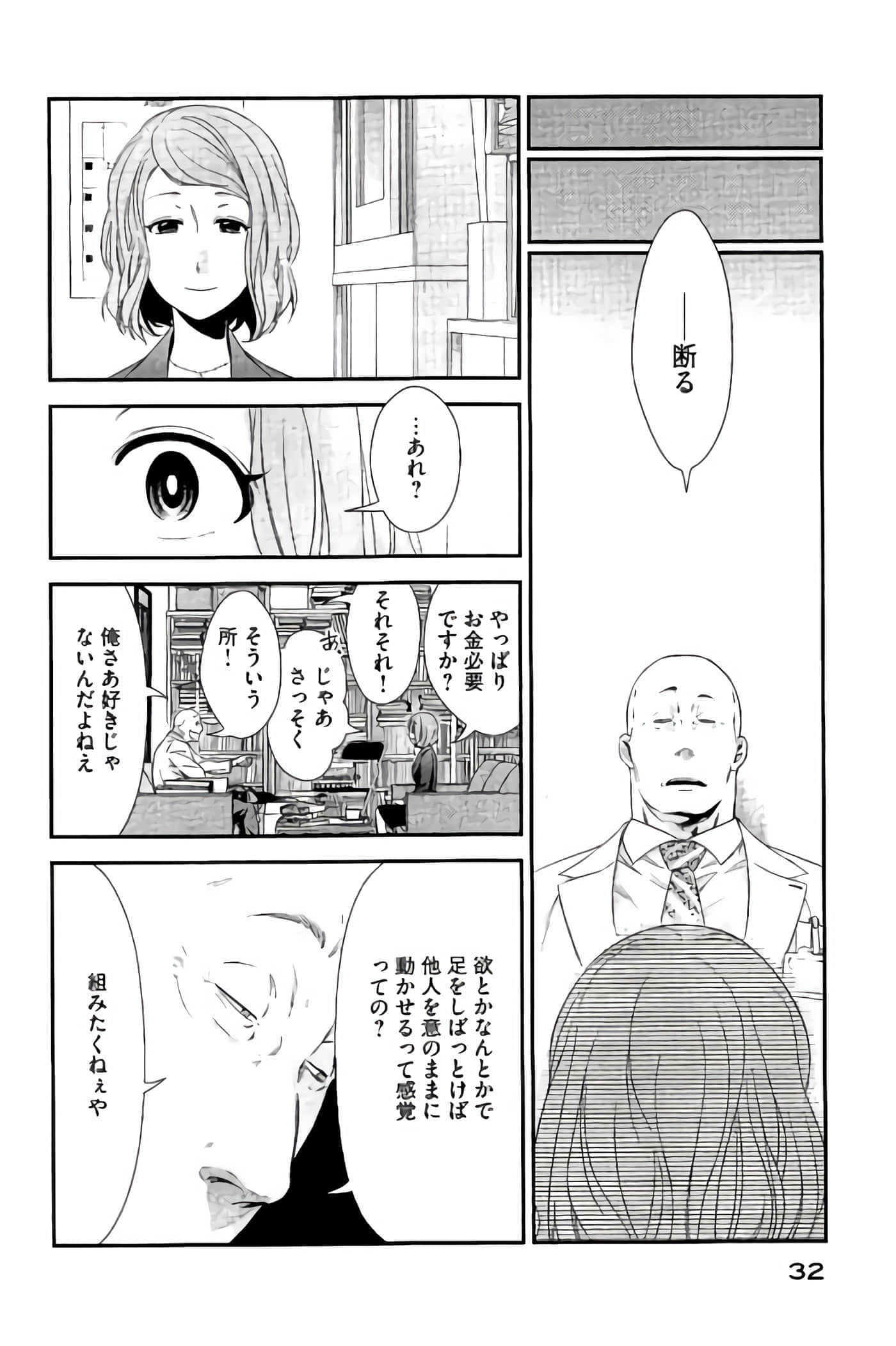 Fragile 病理医生岸京一郎之所见【1-126话 9-126是生肉】【フラジャイル 病理医岸京一郎の所見】-9-12