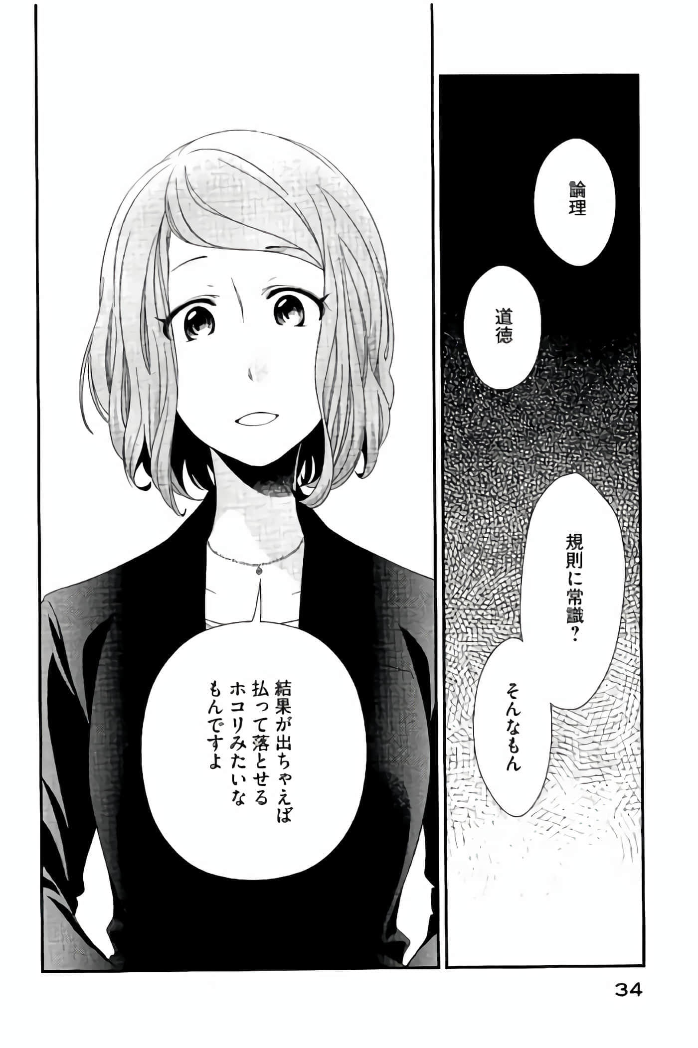 Fragile 病理医生岸京一郎之所见【1-126话 9-126是生肉】【フラジャイル 病理医岸京一郎の所見】-9-12