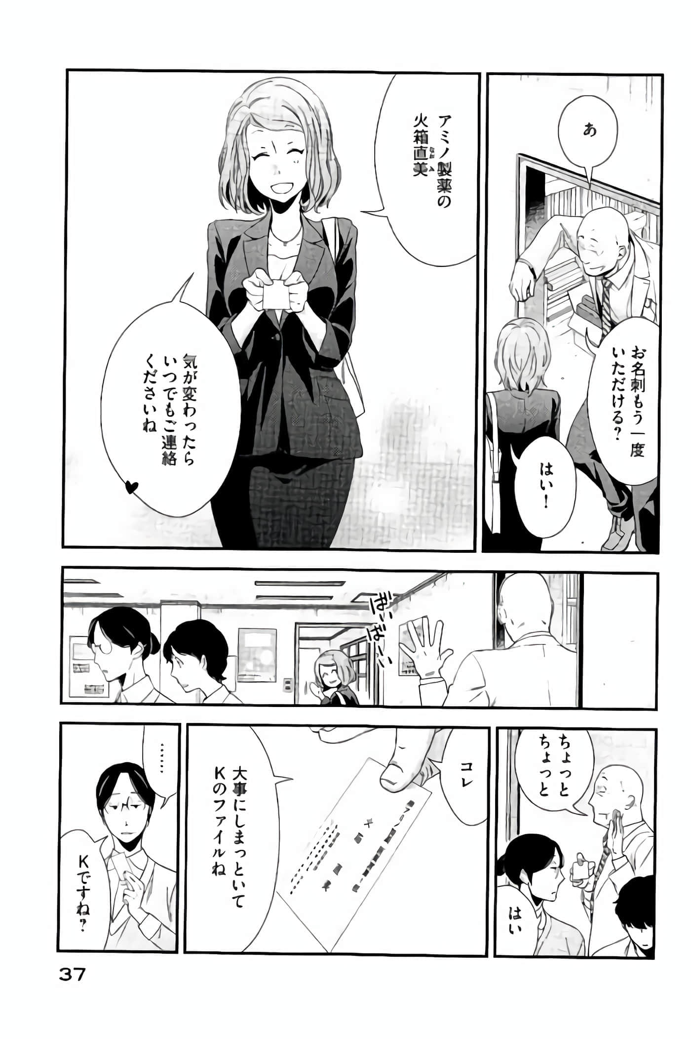 Fragile 病理医生岸京一郎之所见【1-126话 9-126是生肉】【フラジャイル 病理医岸京一郎の所見】-9-12