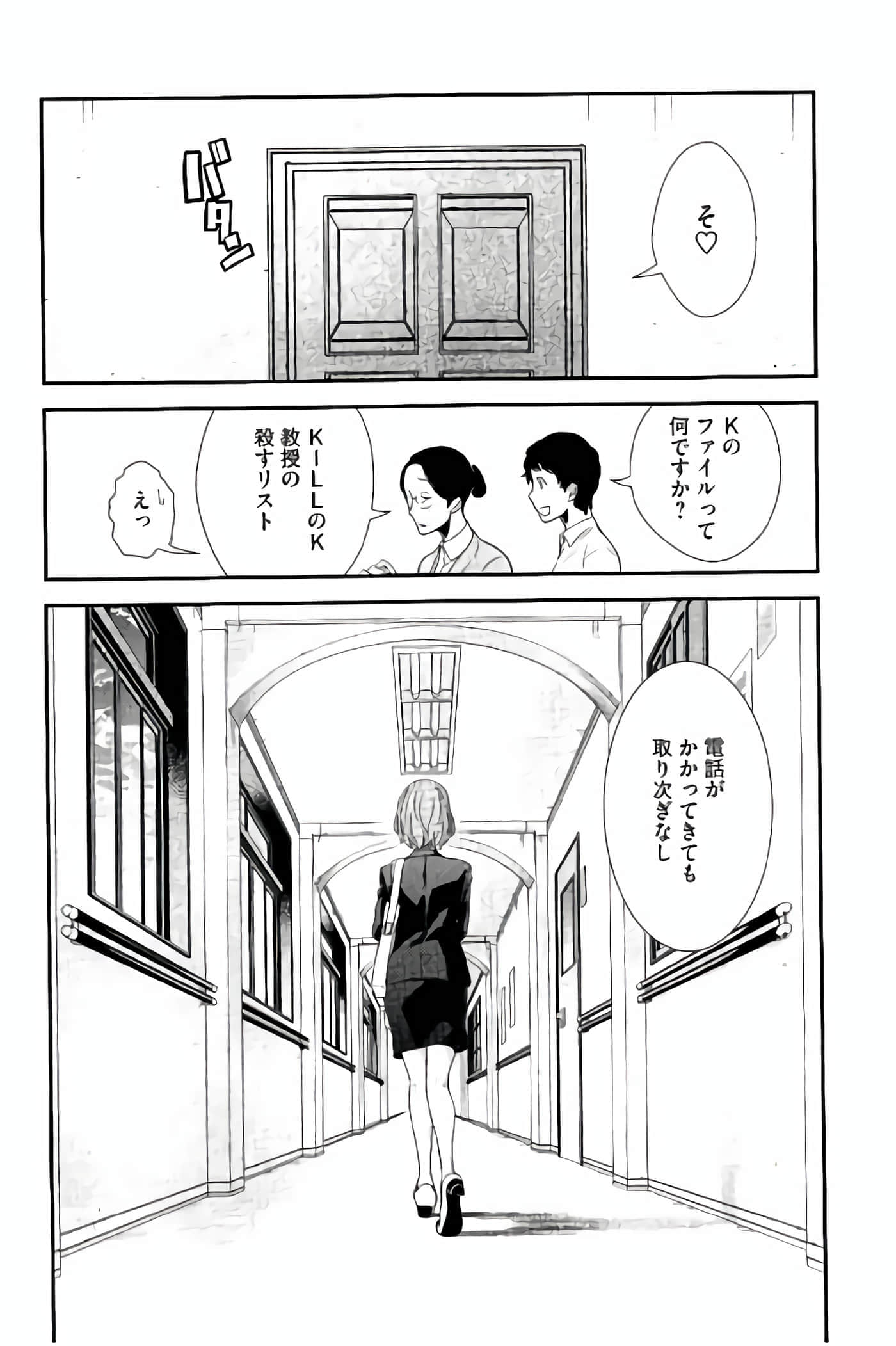 Fragile 病理医生岸京一郎之所见【1-126话 9-126是生肉】【フラジャイル 病理医岸京一郎の所見】-9-12