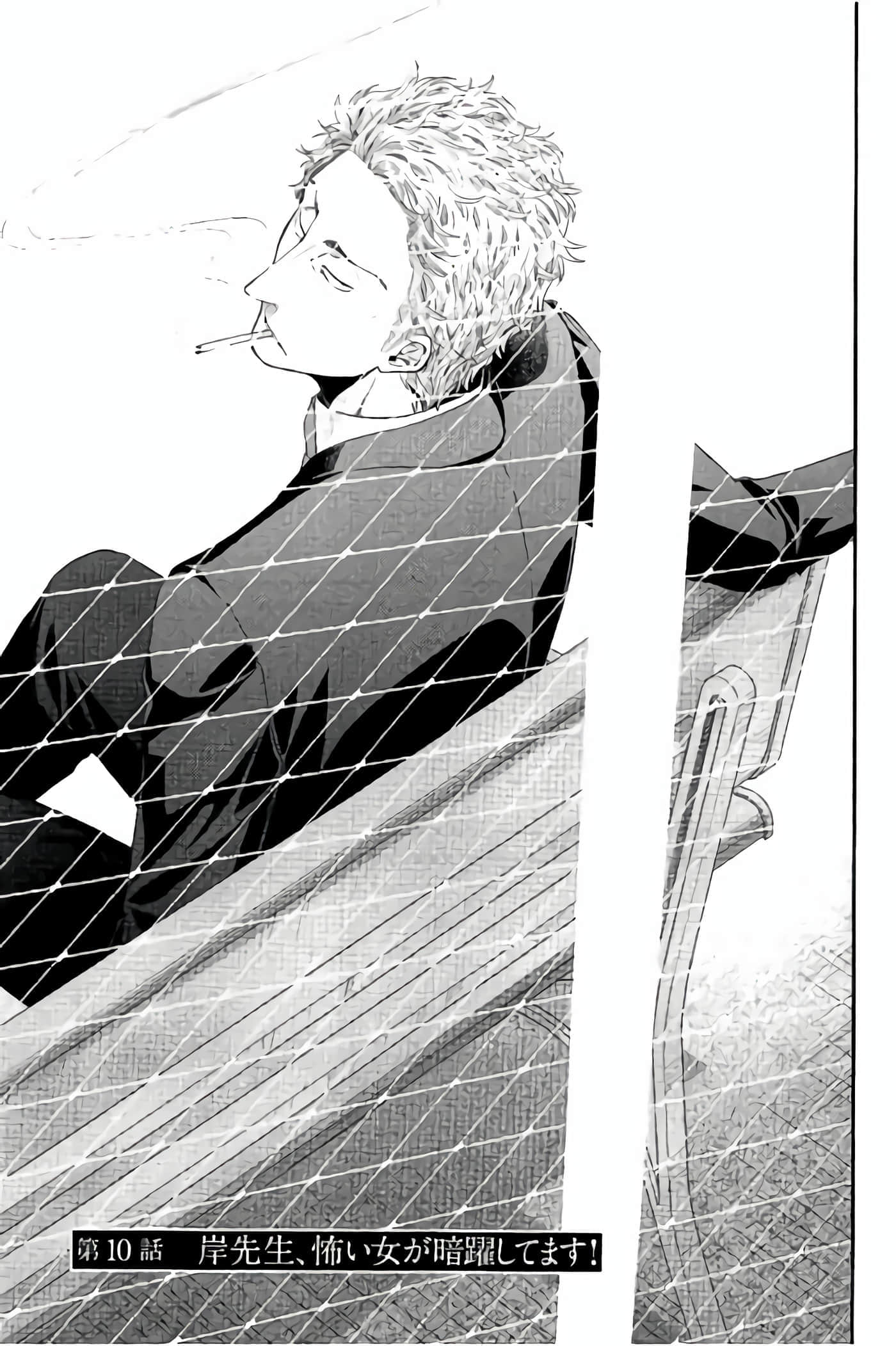 Fragile 病理医生岸京一郎之所见【1-126话 9-126是生肉】【フラジャイル 病理医岸京一郎の所見】-9-12