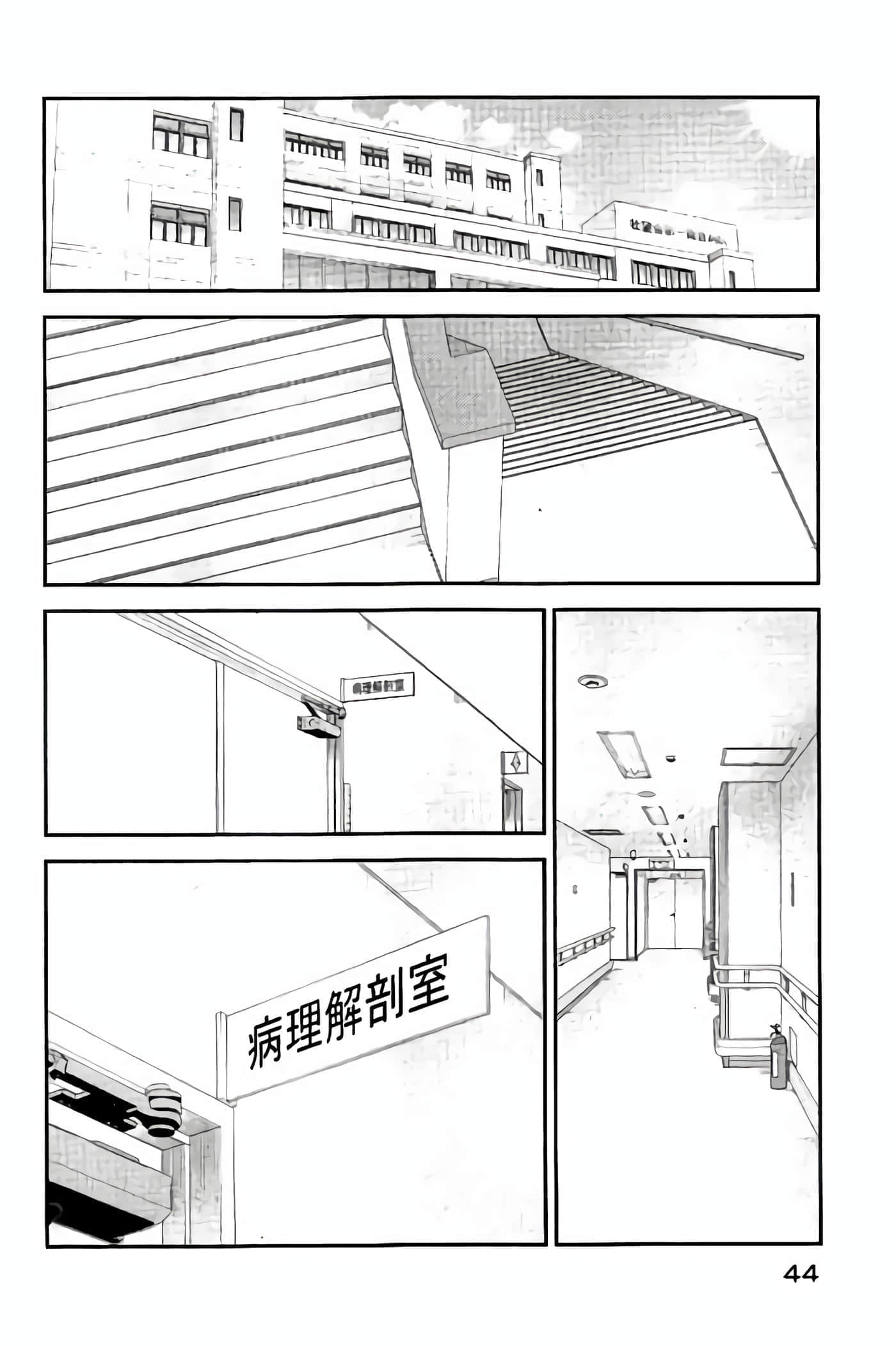 Fragile 病理医生岸京一郎之所见【1-126话 9-126是生肉】【フラジャイル 病理医岸京一郎の所見】-9-12