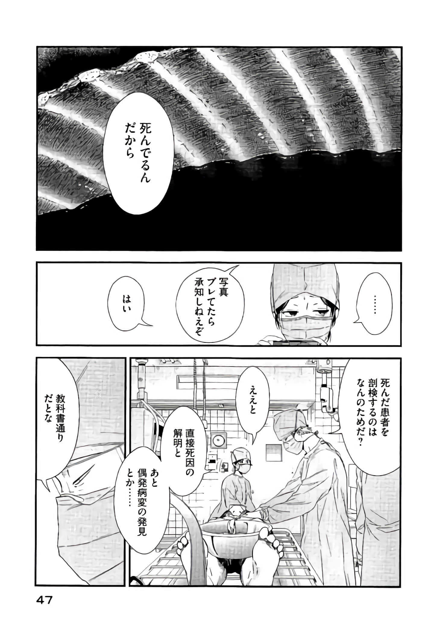 Fragile 病理医生岸京一郎之所见【1-126话 9-126是生肉】【フラジャイル 病理医岸京一郎の所見】-9-12