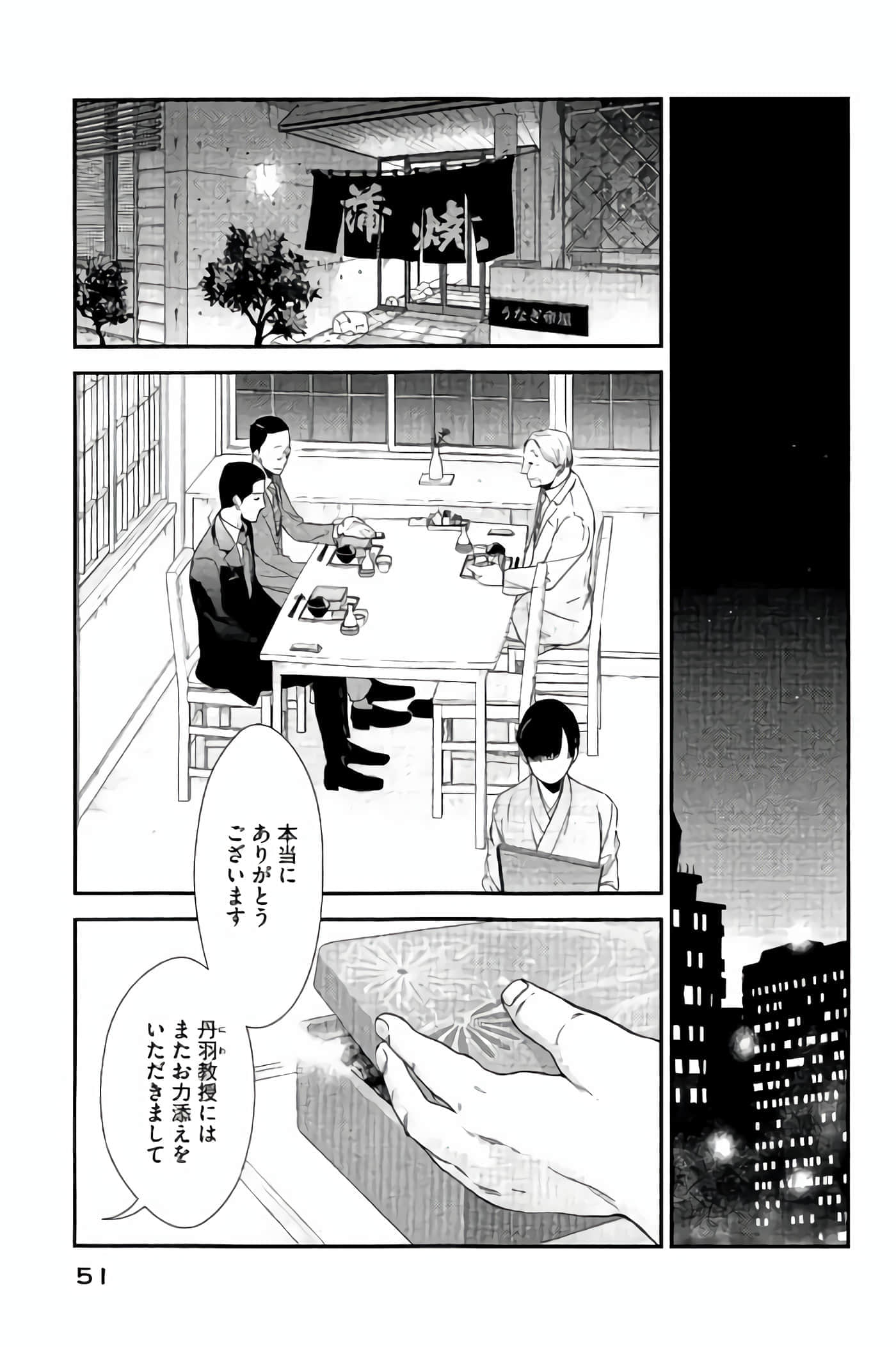 Fragile 病理医生岸京一郎之所见【1-126话 9-126是生肉】【フラジャイル 病理医岸京一郎の所見】-9-12