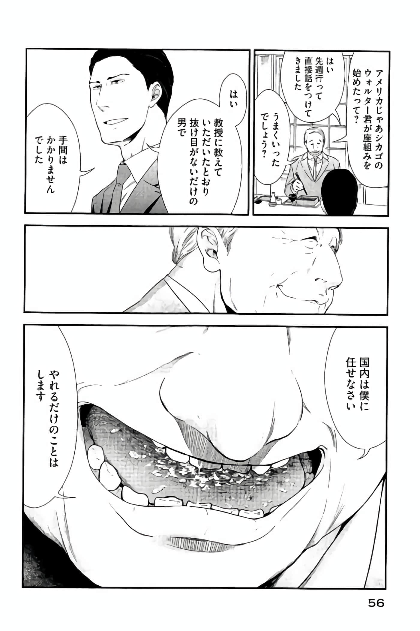 Fragile 病理医生岸京一郎之所见【1-126话 9-126是生肉】【フラジャイル 病理医岸京一郎の所見】-9-12