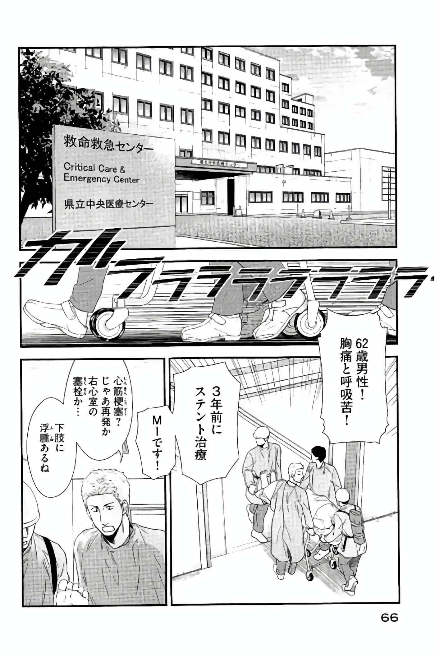 Fragile 病理医生岸京一郎之所见【1-126话 9-126是生肉】【フラジャイル 病理医岸京一郎の所見】-9-12