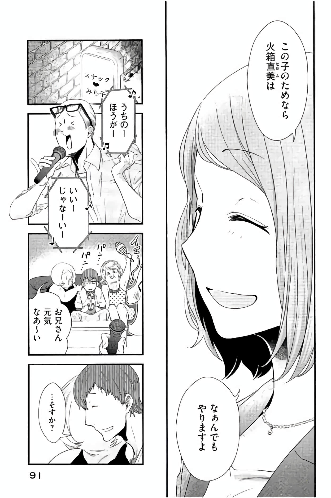 Fragile 病理医生岸京一郎之所见【1-126话 9-126是生肉】【フラジャイル 病理医岸京一郎の所見】-9-12