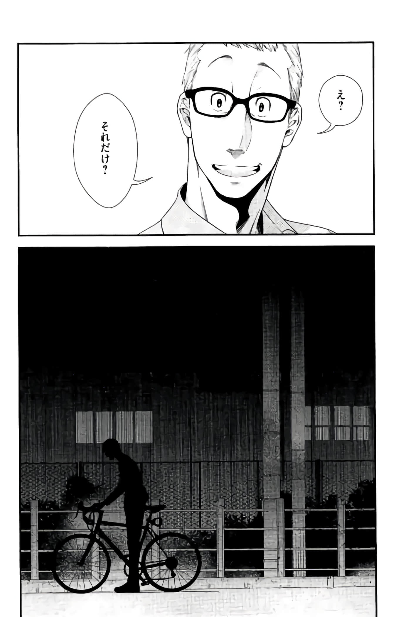 Fragile 病理医生岸京一郎之所见【1-126话 9-126是生肉】【フラジャイル 病理医岸京一郎の所見】-9-12