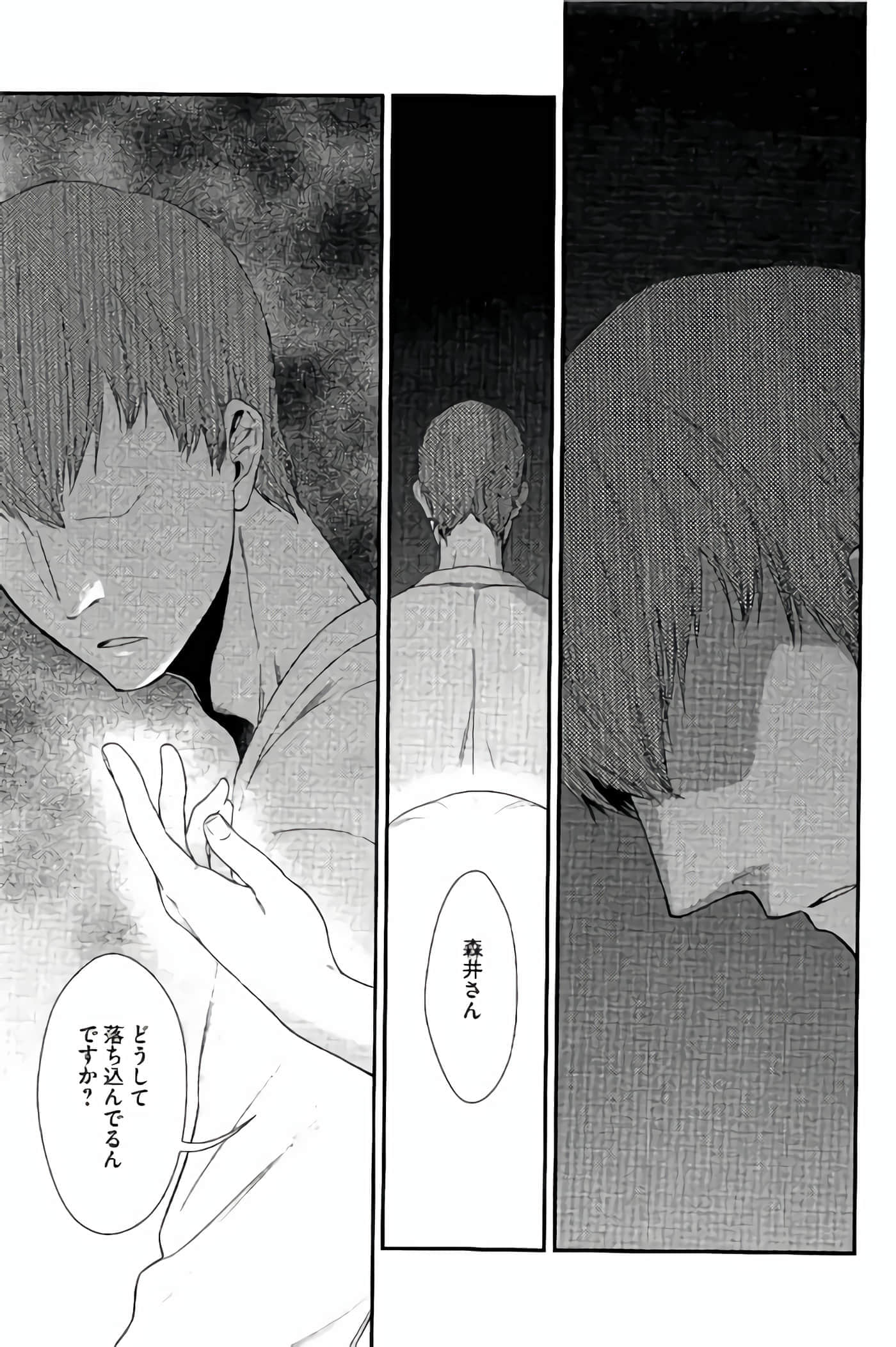 Fragile 病理医生岸京一郎之所见【1-126话 9-126是生肉】【フラジャイル 病理医岸京一郎の所見】-9-12