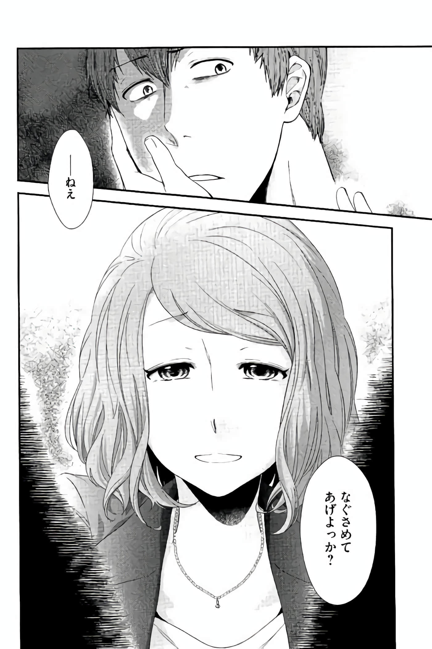 Fragile 病理医生岸京一郎之所见【1-126话 9-126是生肉】【フラジャイル 病理医岸京一郎の所見】-9-12