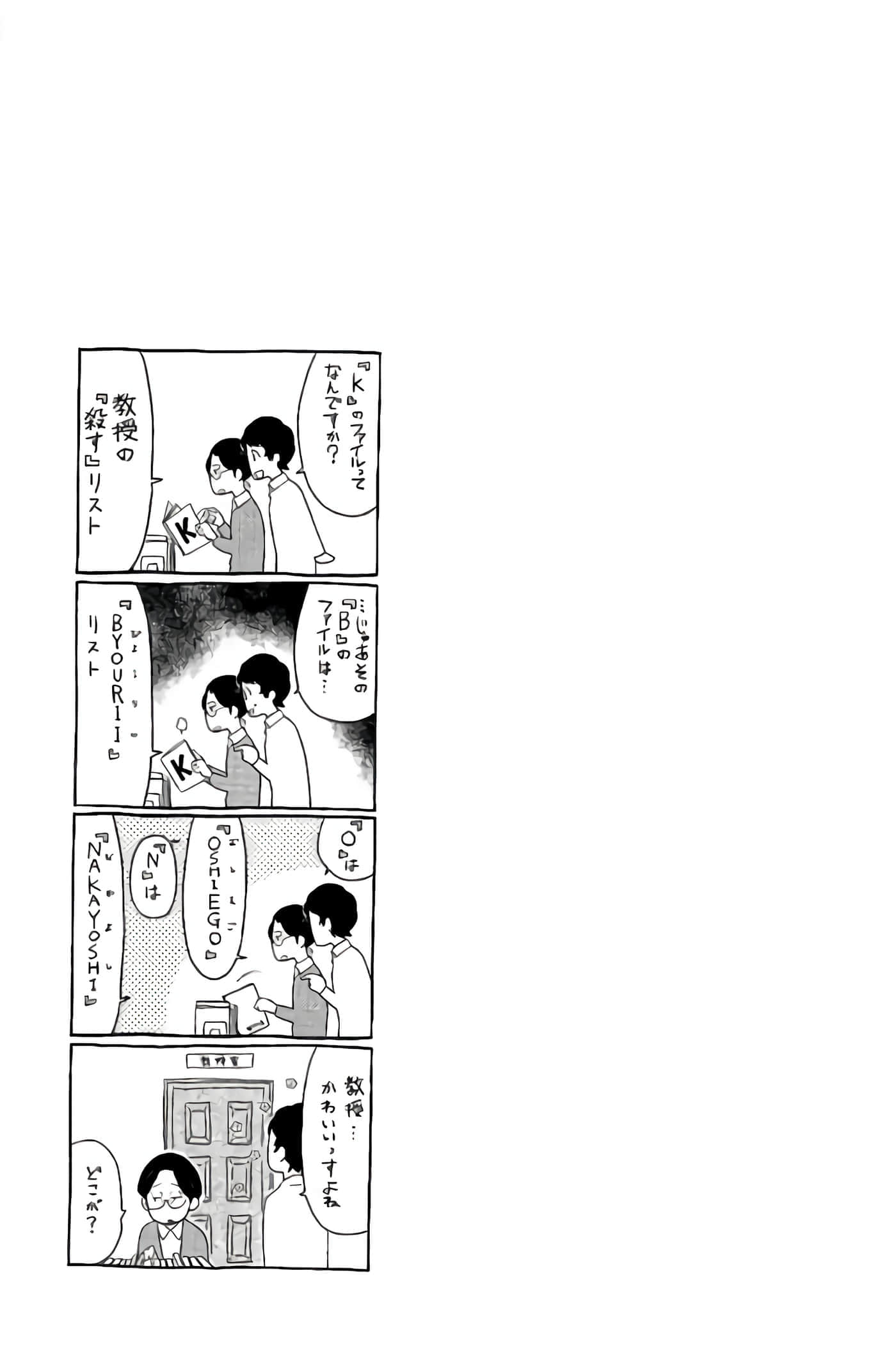 Fragile 病理医生岸京一郎之所见【1-126话 9-126是生肉】【フラジャイル 病理医岸京一郎の所見】-9-12