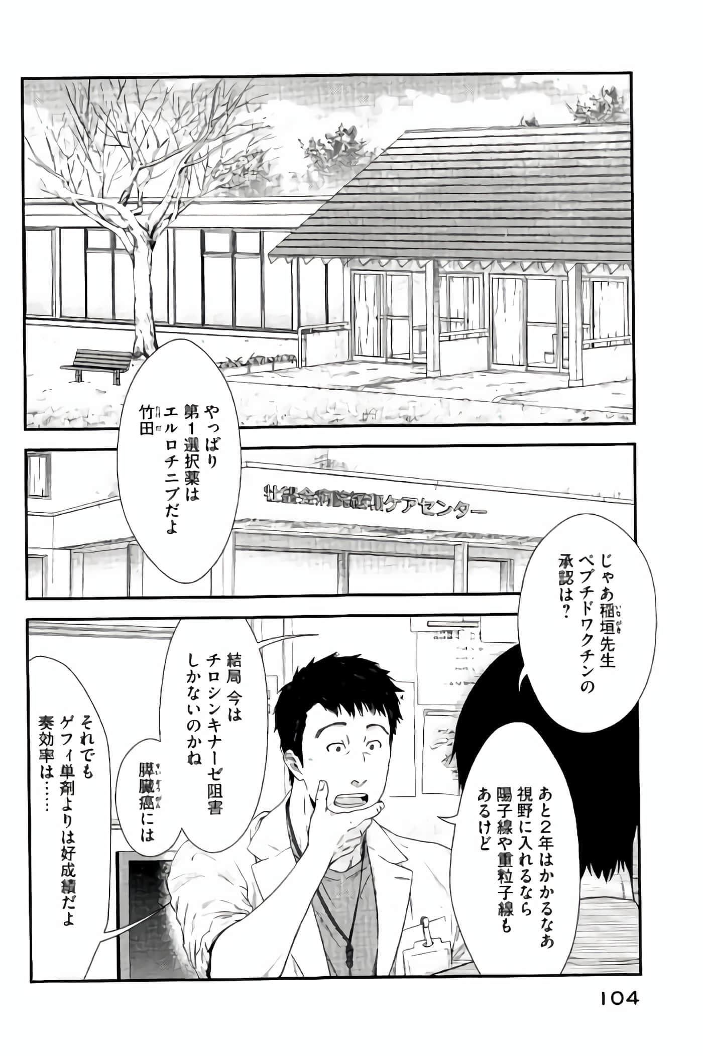 Fragile 病理医生岸京一郎之所见【1-126话 9-126是生肉】【フラジャイル 病理医岸京一郎の所見】-9-12