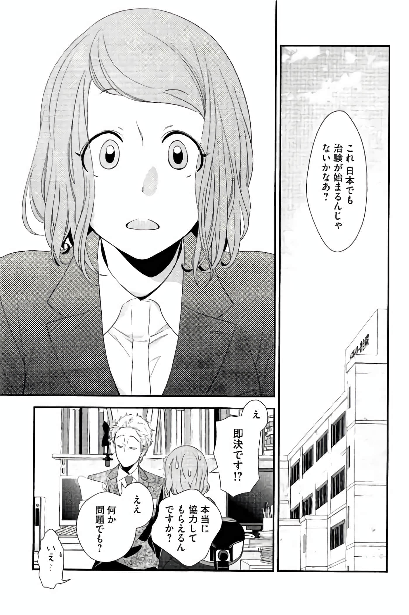 Fragile 病理医生岸京一郎之所见【1-126话 9-126是生肉】【フラジャイル 病理医岸京一郎の所見】-9-12