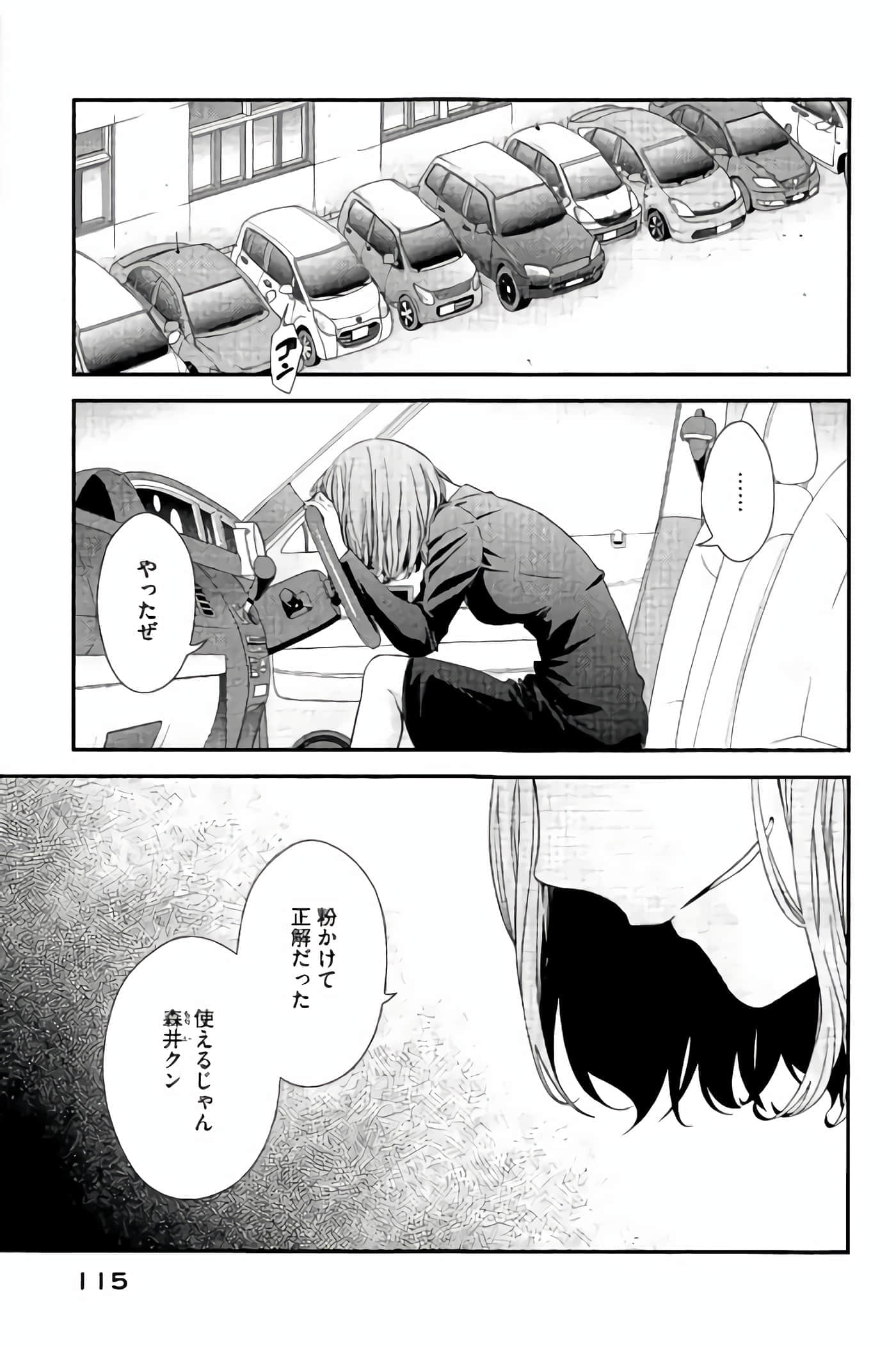 Fragile 病理医生岸京一郎之所见【1-126话 9-126是生肉】【フラジャイル 病理医岸京一郎の所見】-9-12