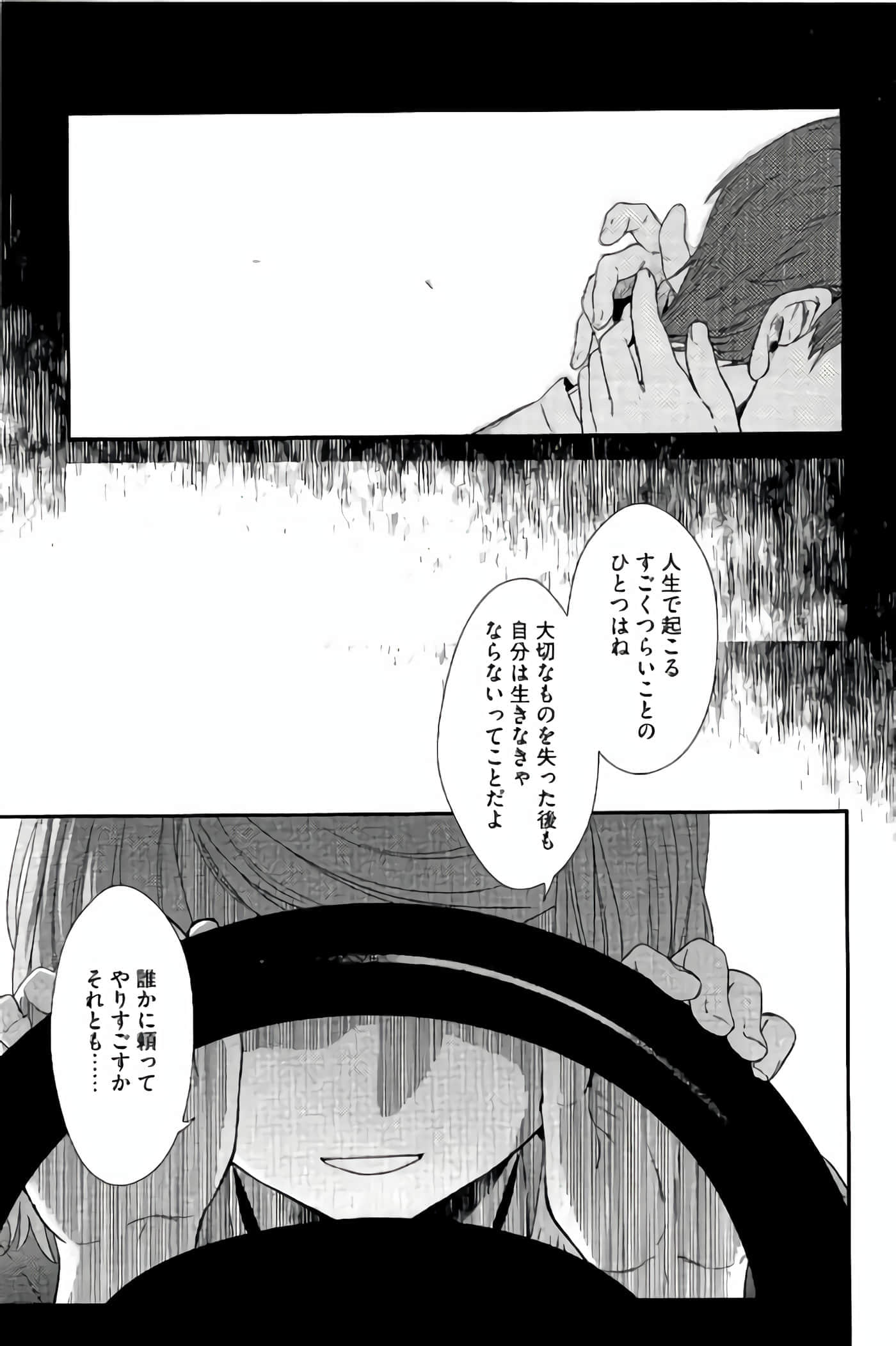 Fragile 病理医生岸京一郎之所见【1-126话 9-126是生肉】【フラジャイル 病理医岸京一郎の所見】-9-12