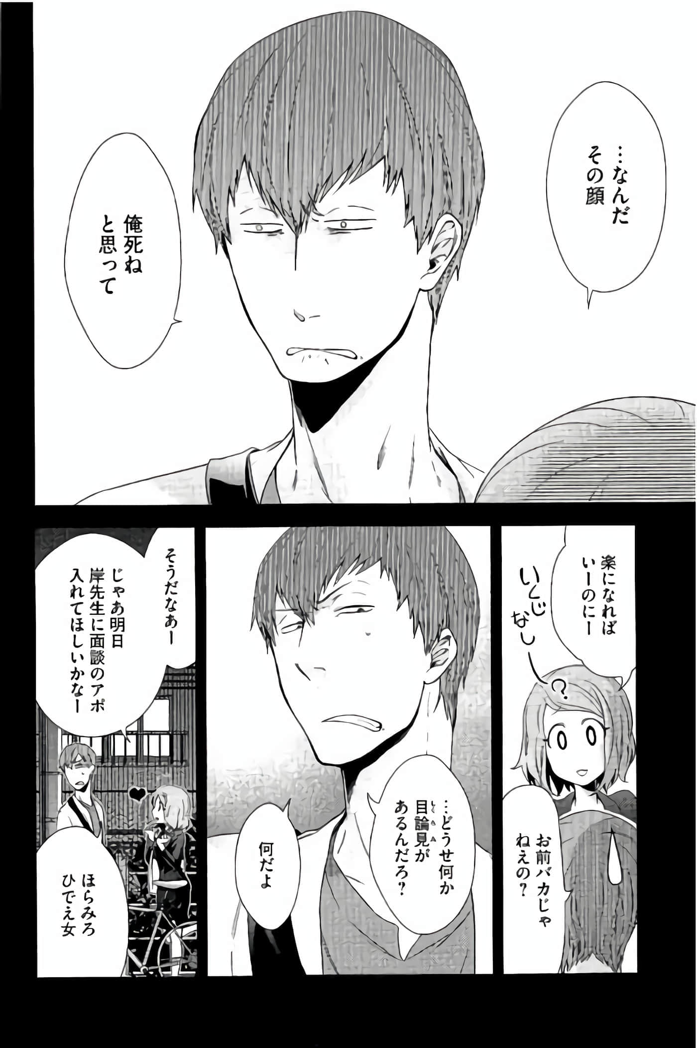 Fragile 病理医生岸京一郎之所见【1-126话 9-126是生肉】【フラジャイル 病理医岸京一郎の所見】-9-12