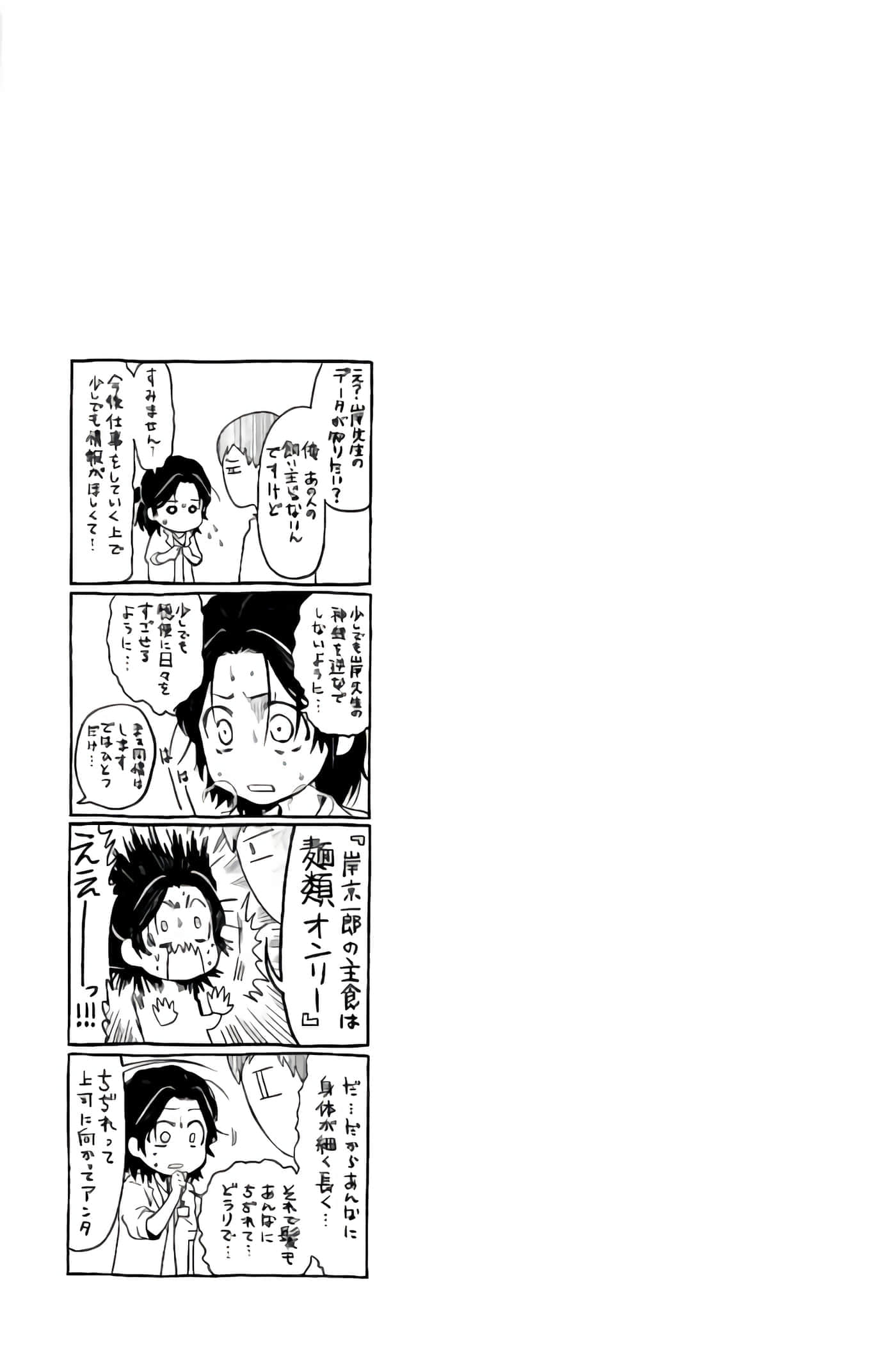 Fragile 病理医生岸京一郎之所见【1-126话 9-126是生肉】【フラジャイル 病理医岸京一郎の所見】-9-12