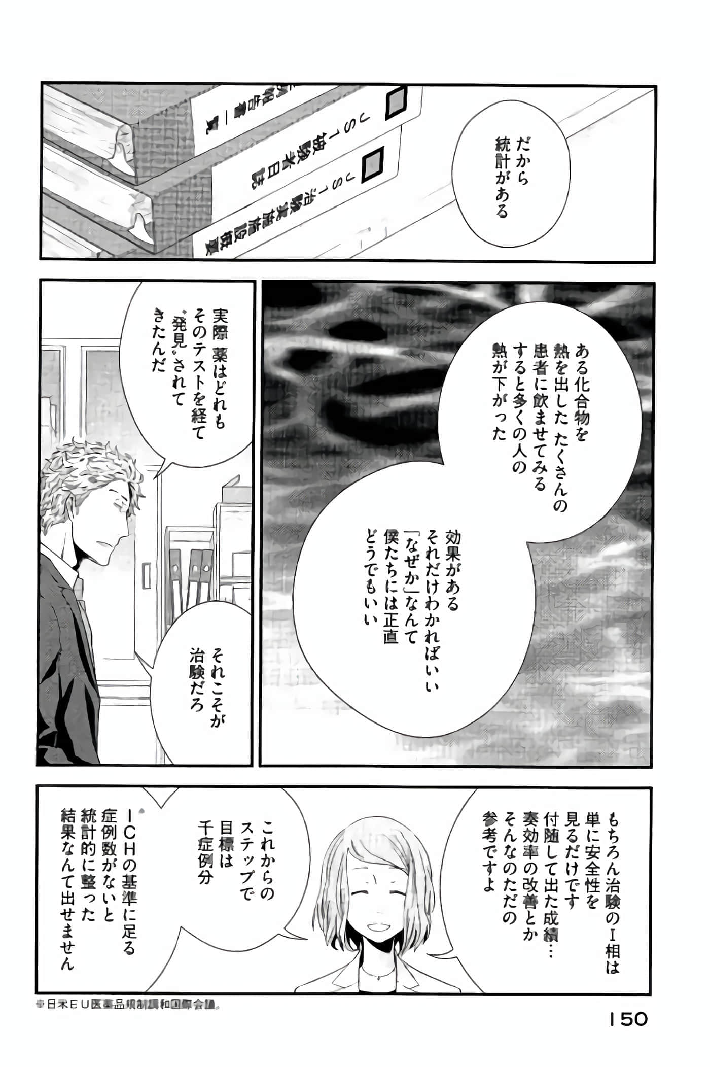 Fragile 病理医生岸京一郎之所见【1-126话 9-126是生肉】【フラジャイル 病理医岸京一郎の所見】-9-12