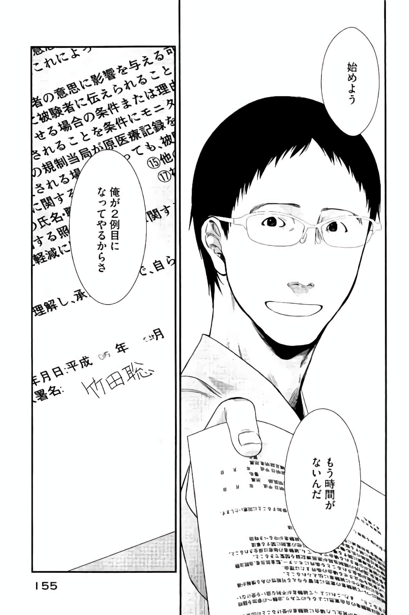 Fragile 病理医生岸京一郎之所见【1-126话 9-126是生肉】【フラジャイル 病理医岸京一郎の所見】-9-12